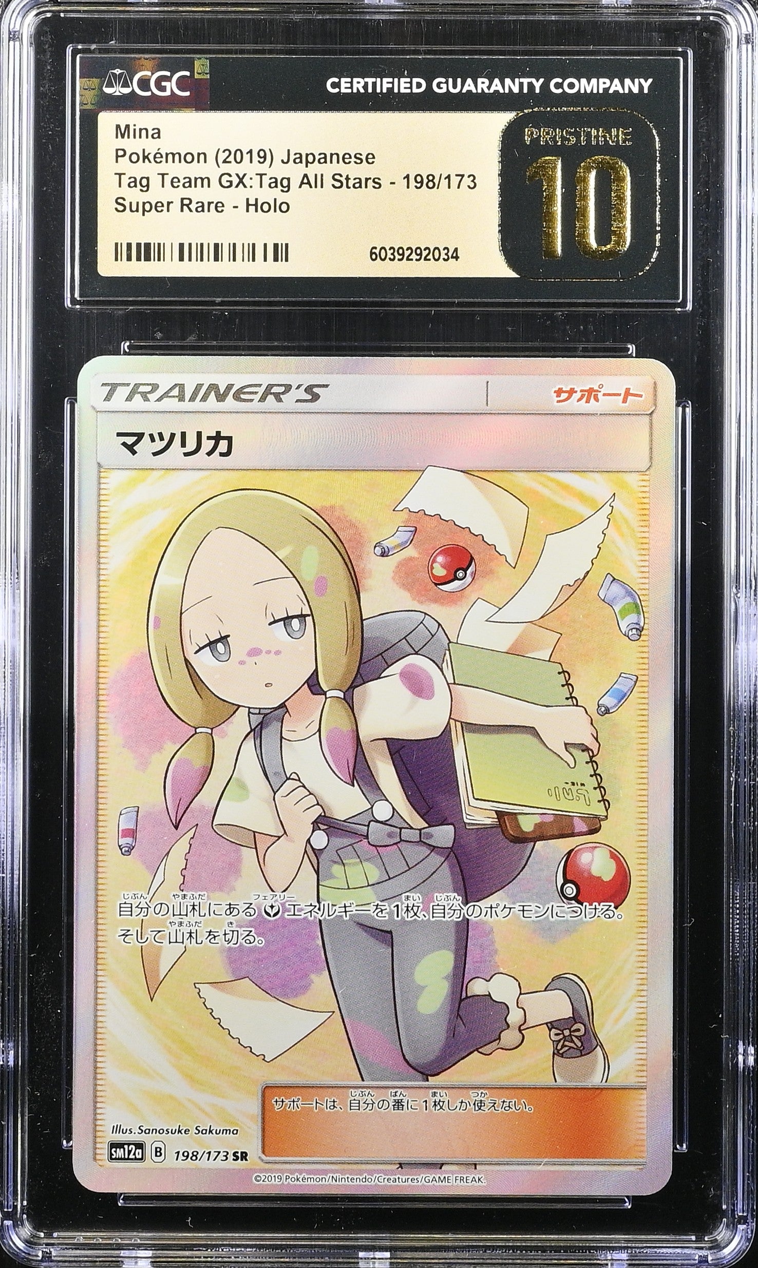 Mina 198/173 CGC 10 Pristine 2019 Super Rare Tag All Stars Pokemon Japanese
