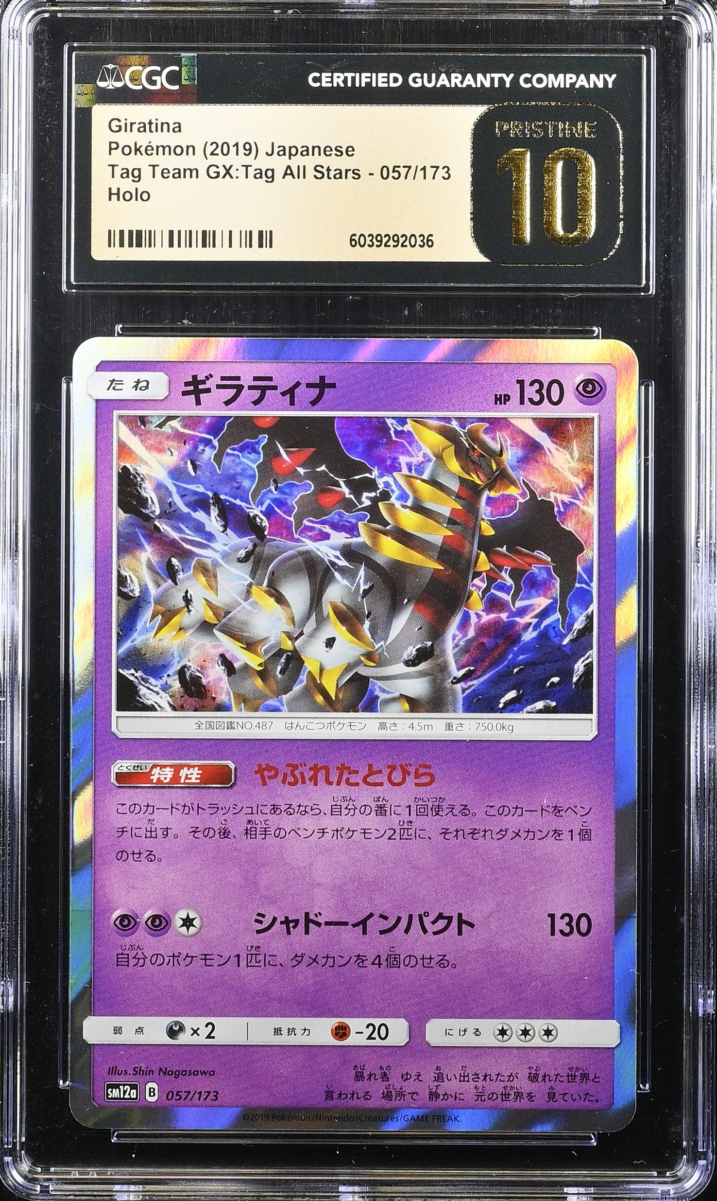 GIRATINA TAG TEAM GX:TAG ALL STARS 057/173 POKEMON JAPANESE HOLO CGC 10 PRISTINE