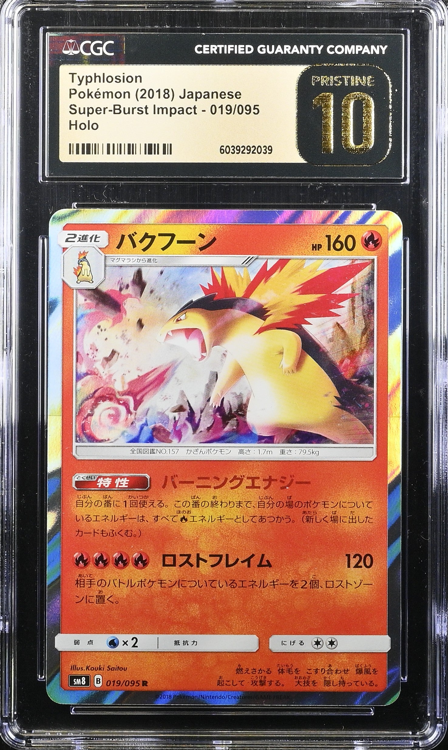 TYPHLOSION SUPER-BURST IMPACT 019/095 POKEMON JAPANESE HOLO CGC 10 PRISTINE