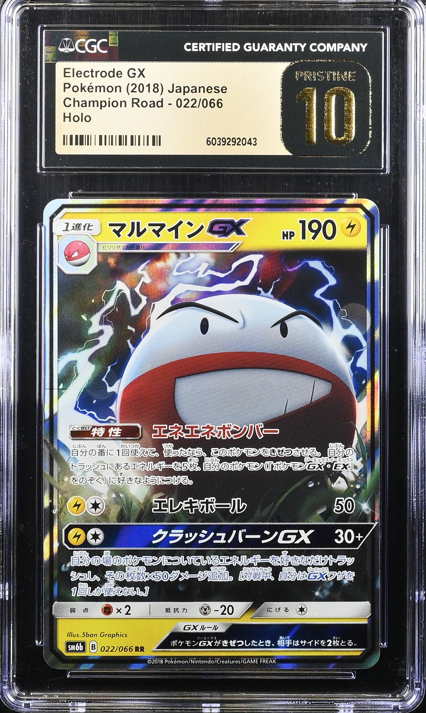 ELECTRODE GX CHAMPION ROAD 022/066 POKEMON JAPANESE HOLO CGC 10 PRISTINE