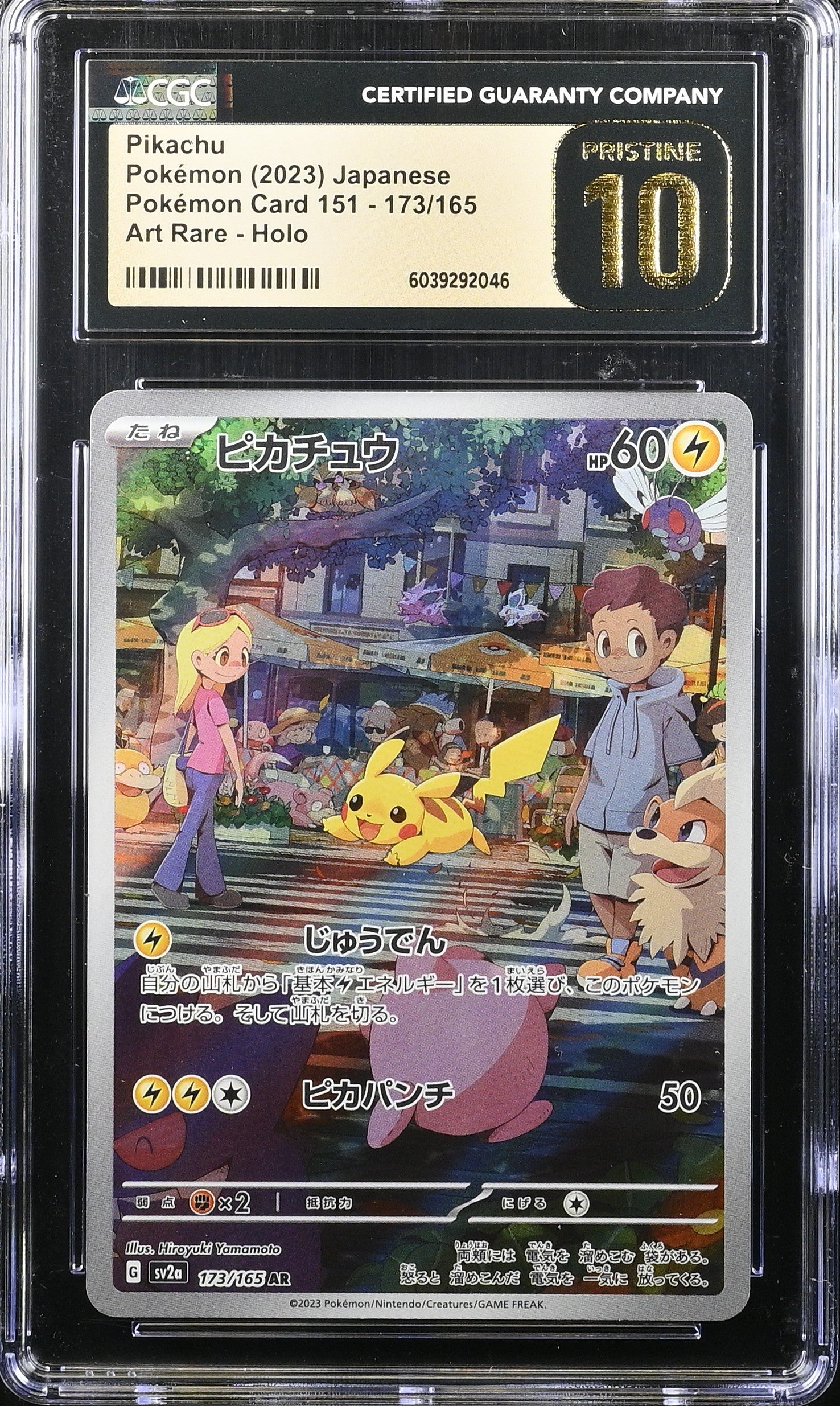 PIKACHU 151 173/165 POKEMON JAPANESE ART RARE HOLO CGC 10 PRISTINE