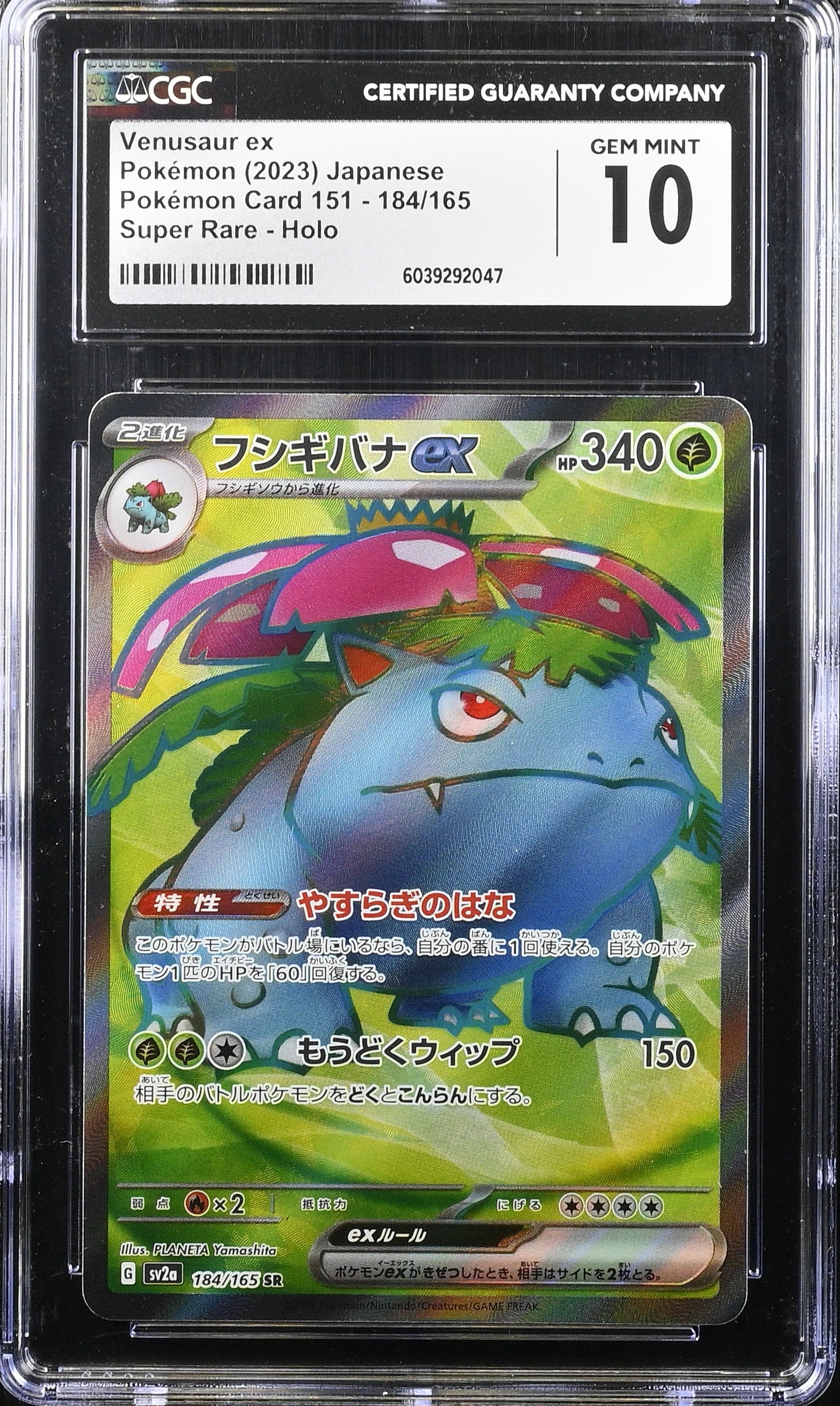 Venusaur EX 184/165 Super Rare Holo Pokemon Japanese CGC 10 Gem Mint