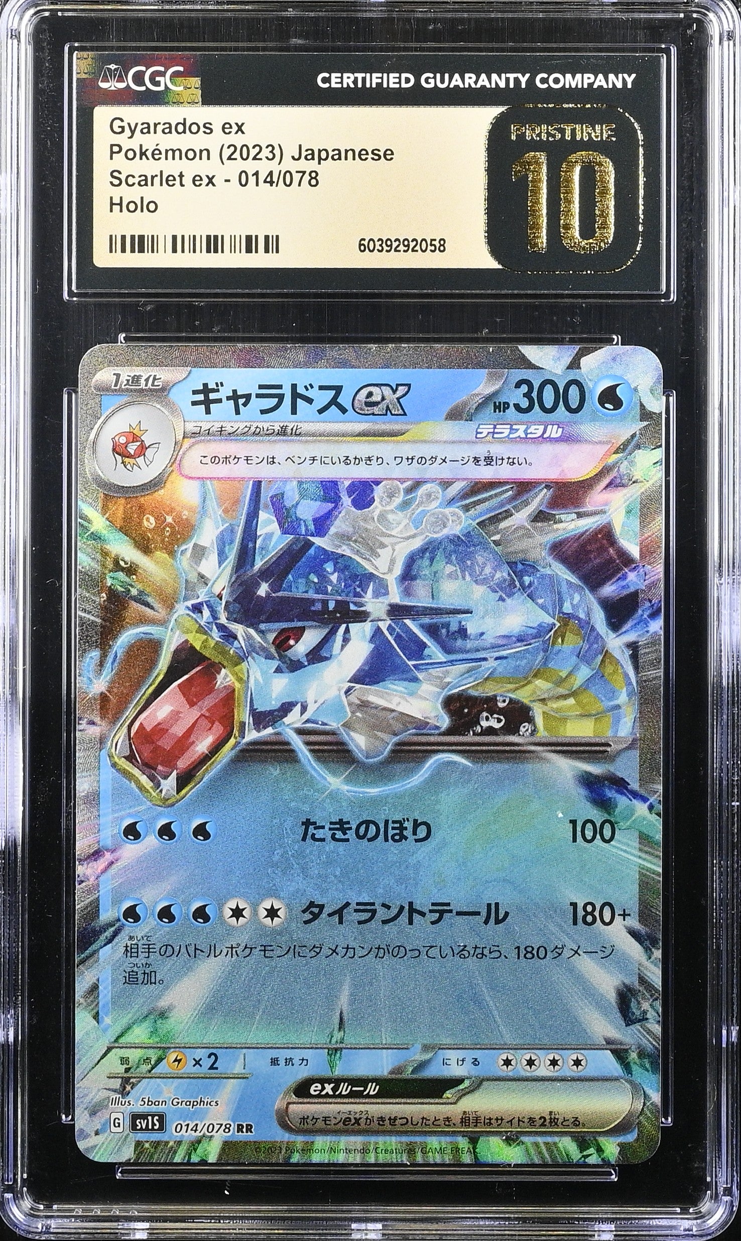 GYARADOS EX SCARLET EX 014/078 POKEMON JAPANESE HOLO CGC 10 PRISTINE
