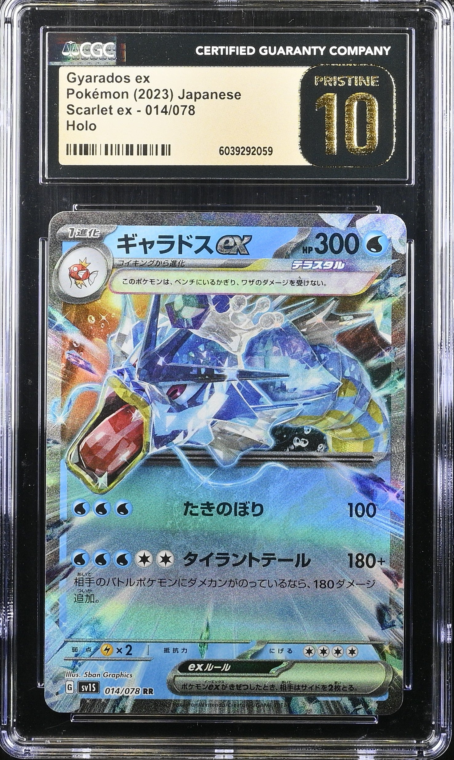 GYARADOS EX SCARLET EX 014/078 POKEMON JAPANESE HOLO CGC 10 PRISTINE