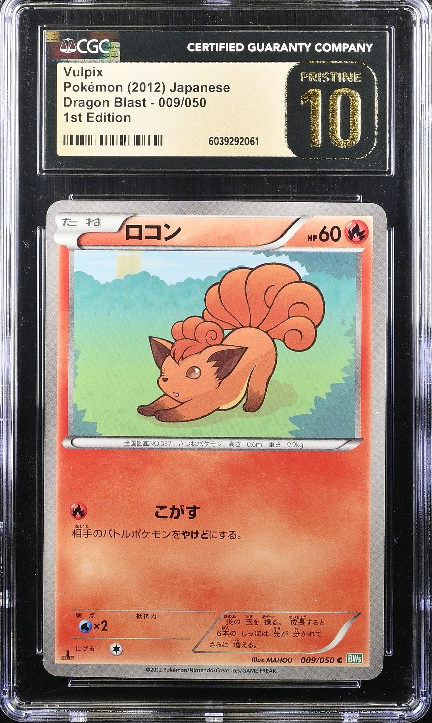 VULPIX DRAGON BLAST 009/050 POKEMON JAPANESE 1ST EDITION CGC 10 PRISTINE