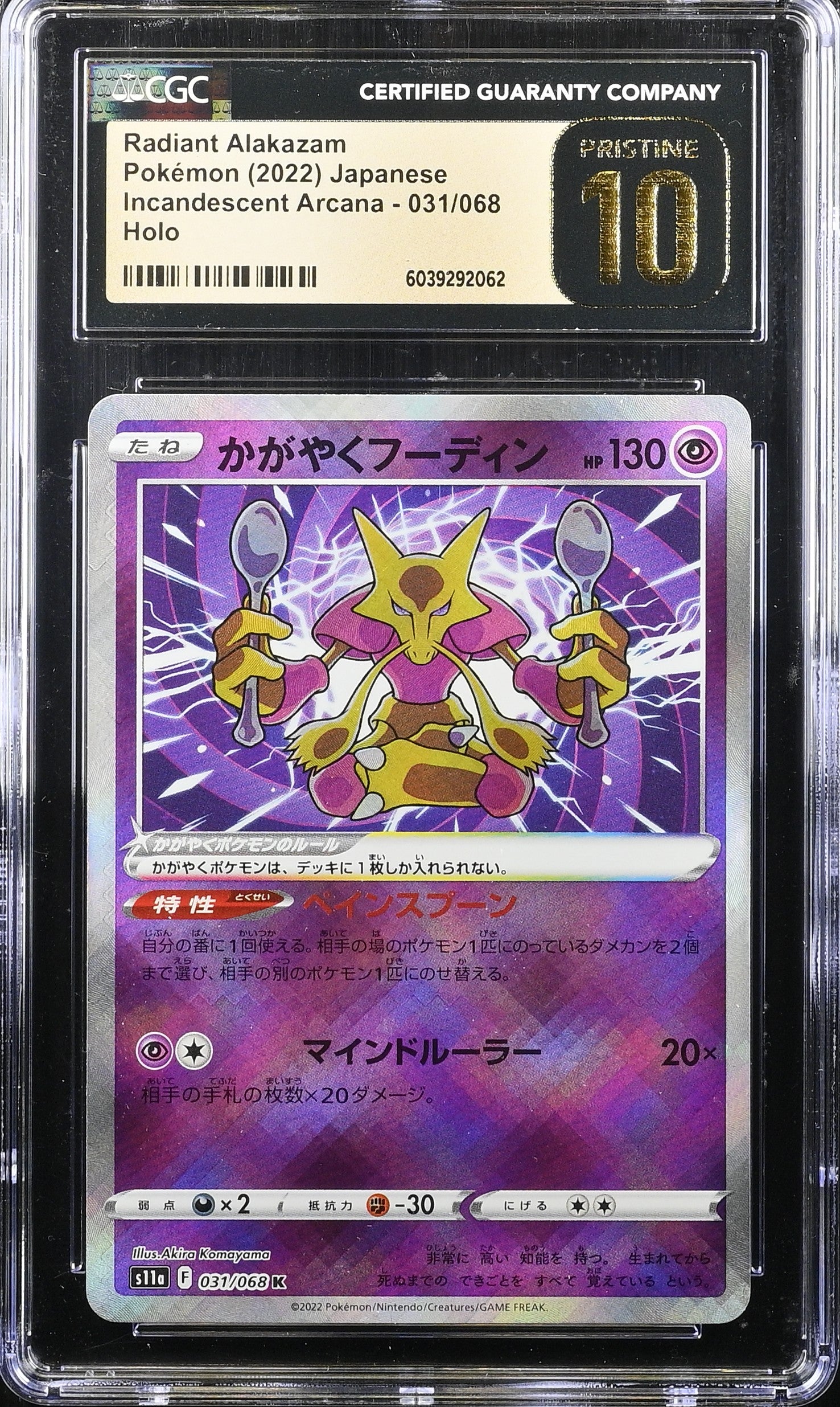 Radiant Alakazam 031/068 Holo Pokemon Japanese CGC 10 Pristine