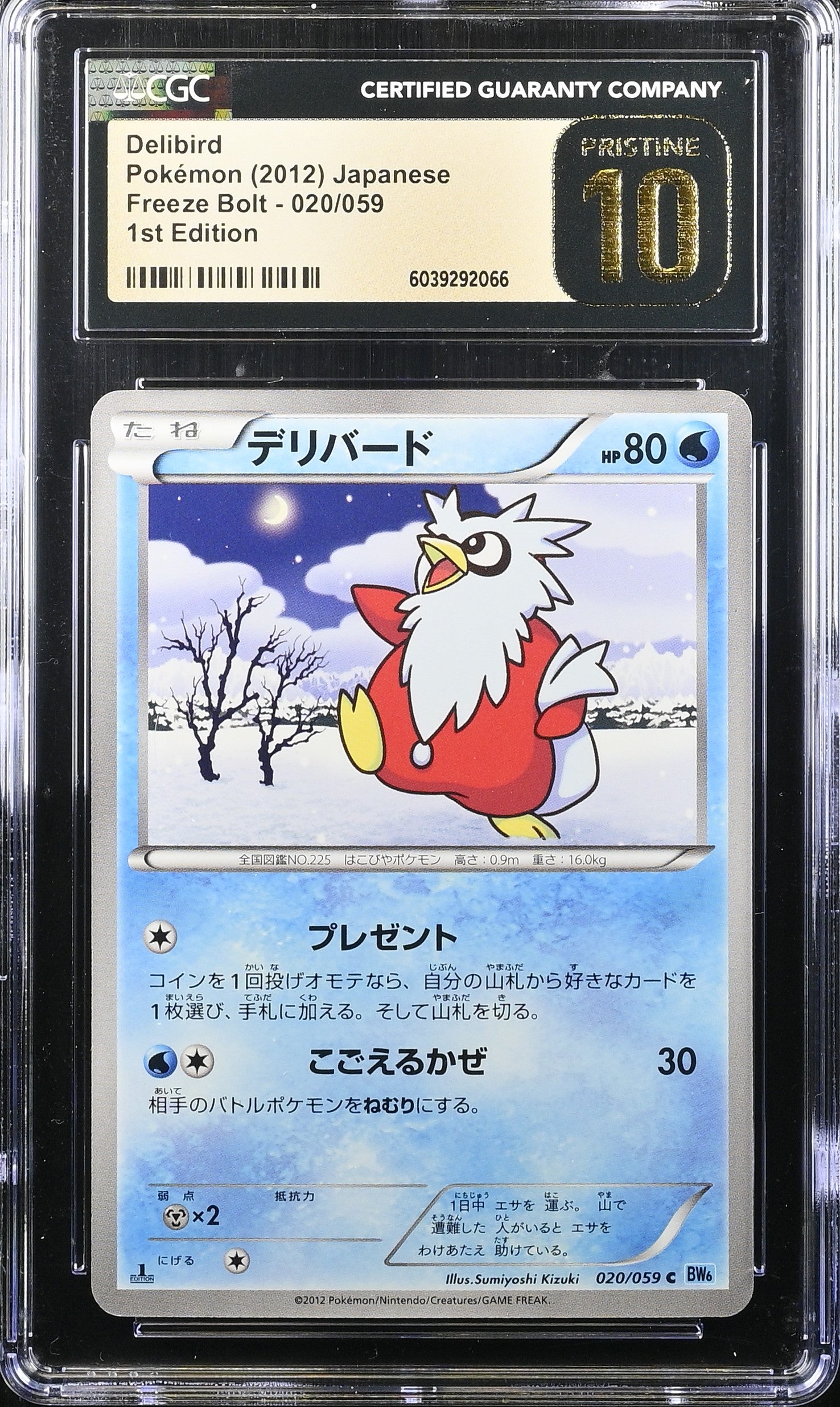 DELIBIRD FREEZE BOLT 020/059 POKEMON JAPANESE 1ST EDITION CGC 10 PRISTINE