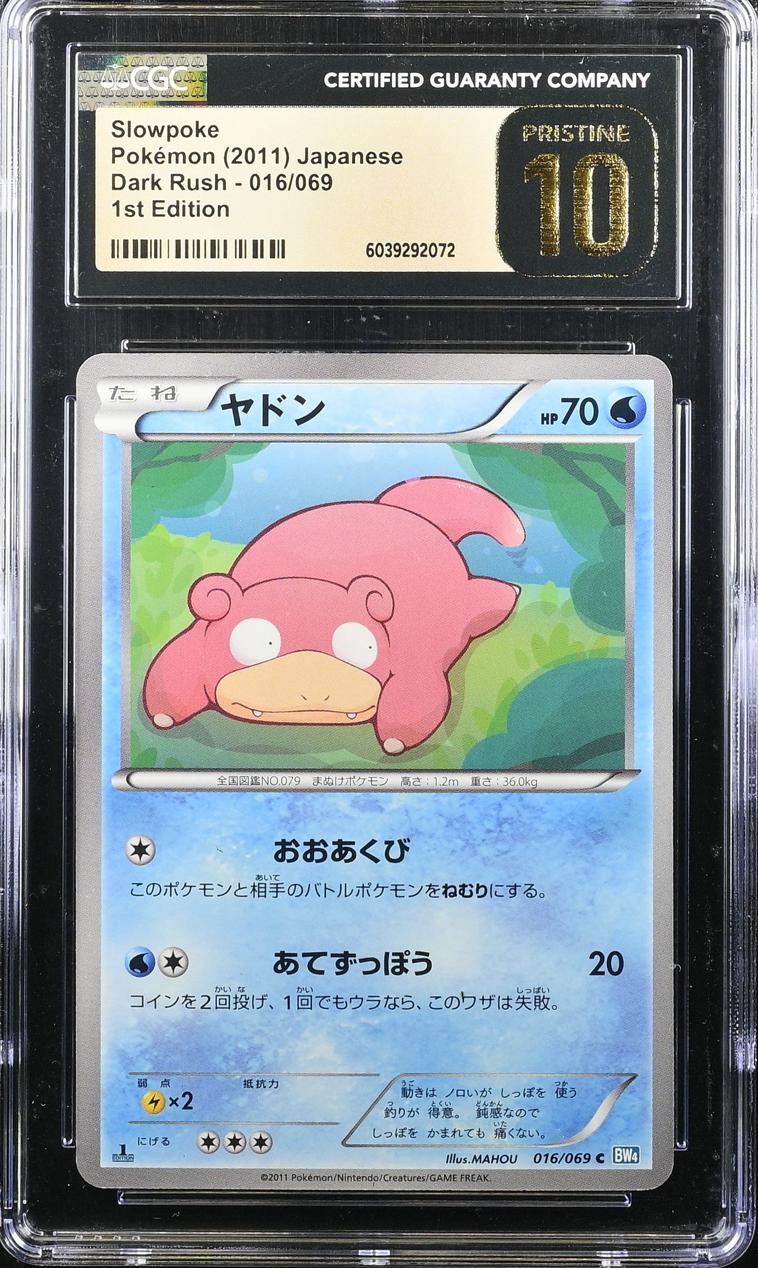 SLOWPOKE DARK RUSH 016/069 POKEMON JAPANESE 1ST EDITION CGC 10 PRISTINE
