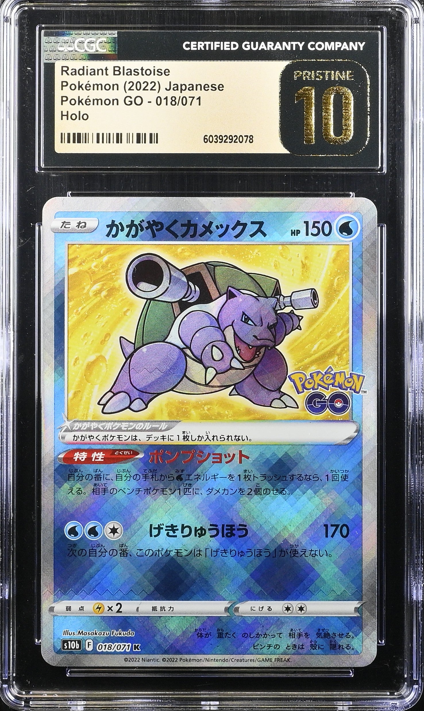 RADIANT BLASTOISE 018/071 POKEMON JAPANESE HOLO CGC 10 PRISTINE