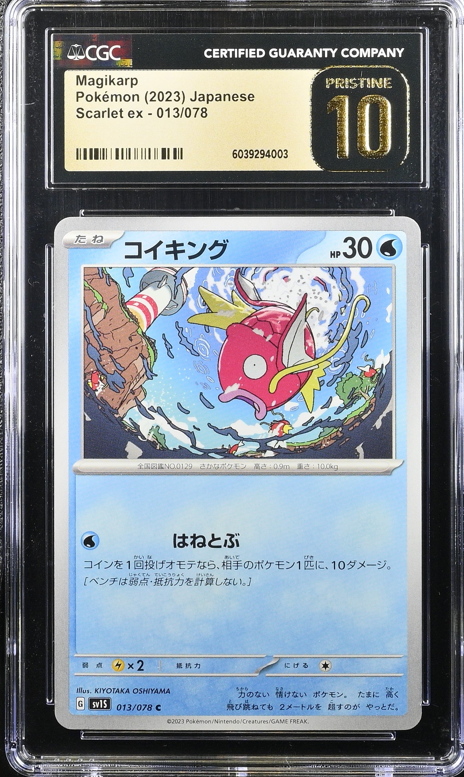 MAGIKARP SCARLET EX 013/078 POKEMON JAPANESE CGC 10 PRISTINE