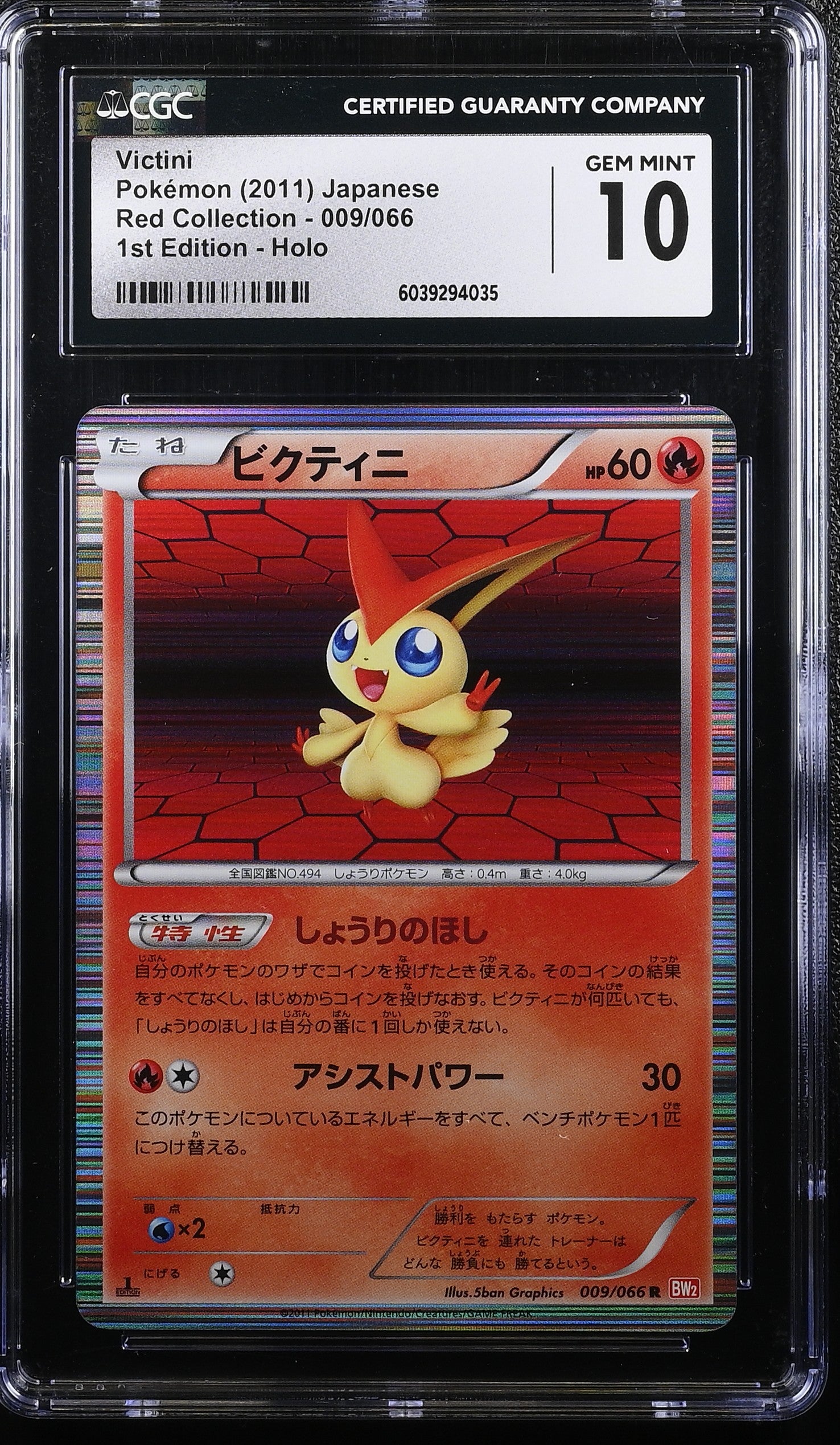 Victini 009/066 1st Edition Holo Red Collection Pokemon Japanese CGC 10 Gem Mint