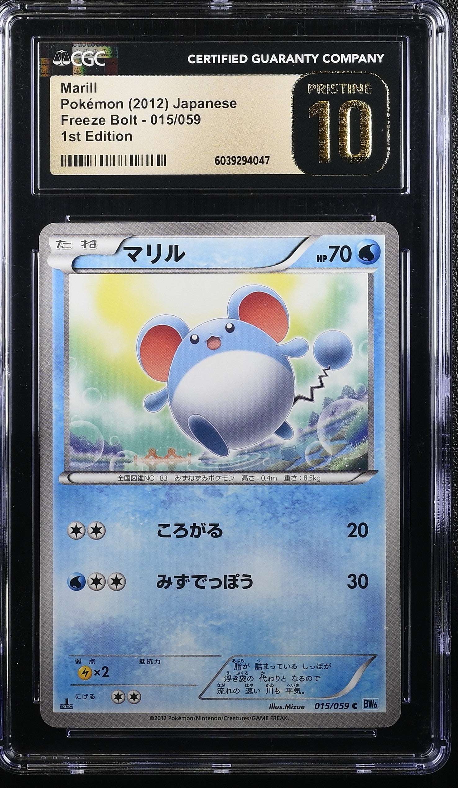 MARILL FREEZE BOLT 015/059 POKEMON JAPANESE 1ST EDITION CGC 10 PRISTINE