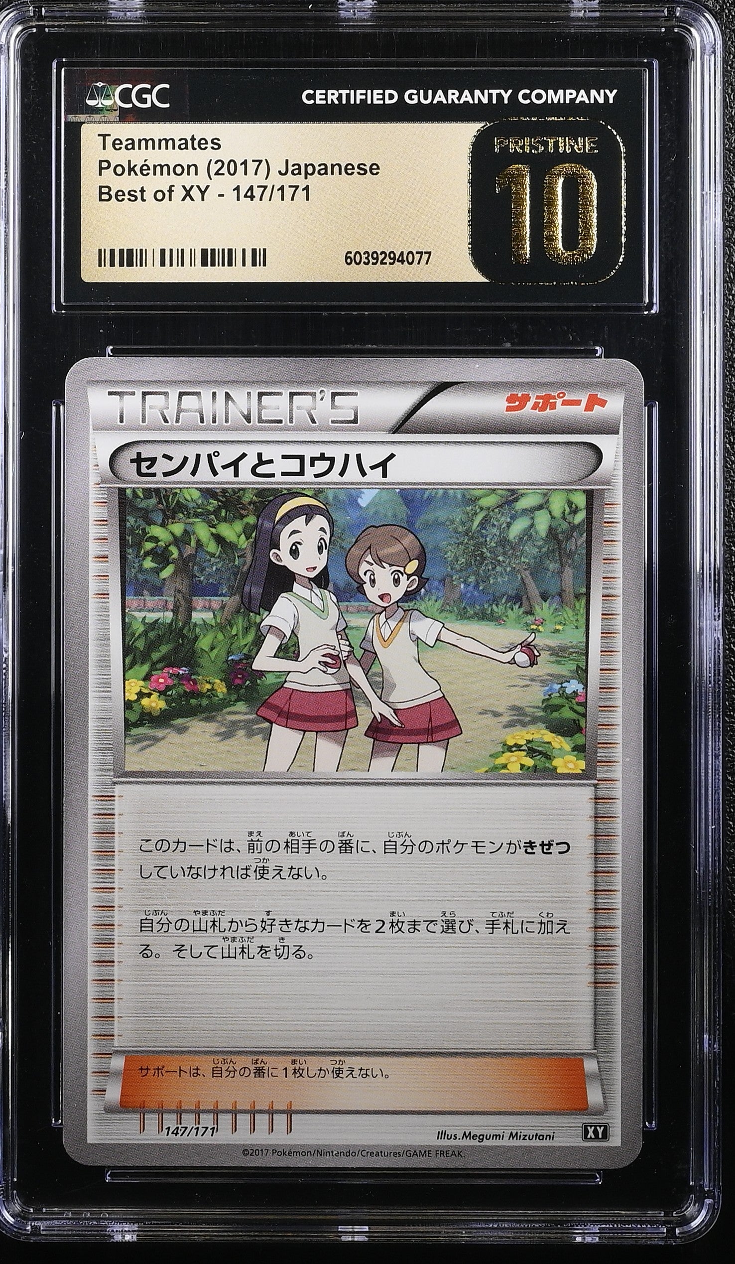 TEAMMATES BEST OF XY 147/171 POKEMON JAPANESE CGC 10 PRISTINE