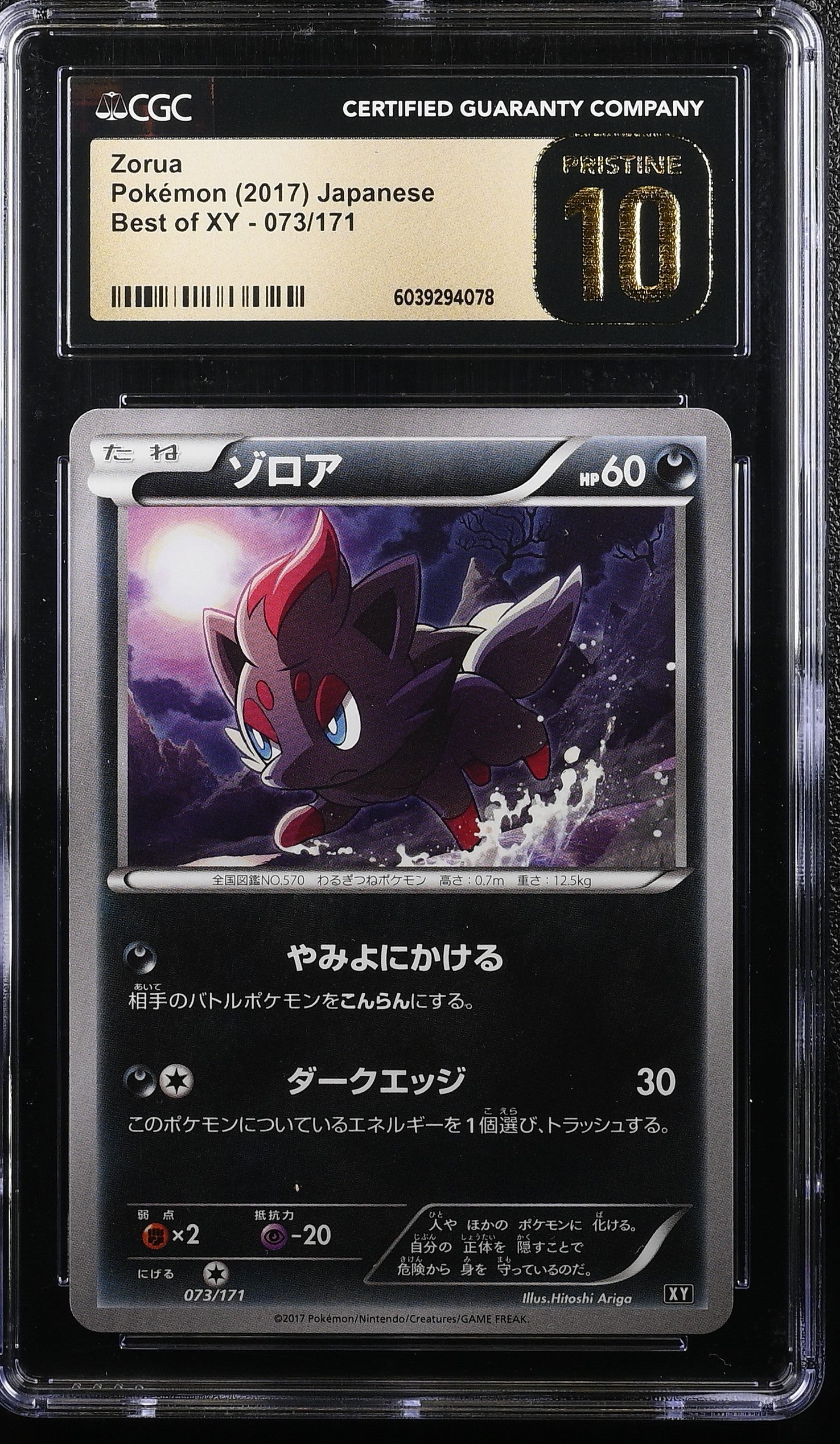 ZORUA BEST OF XY 073/171 POKEMON JAPANESE CGC 10 PRISTINE