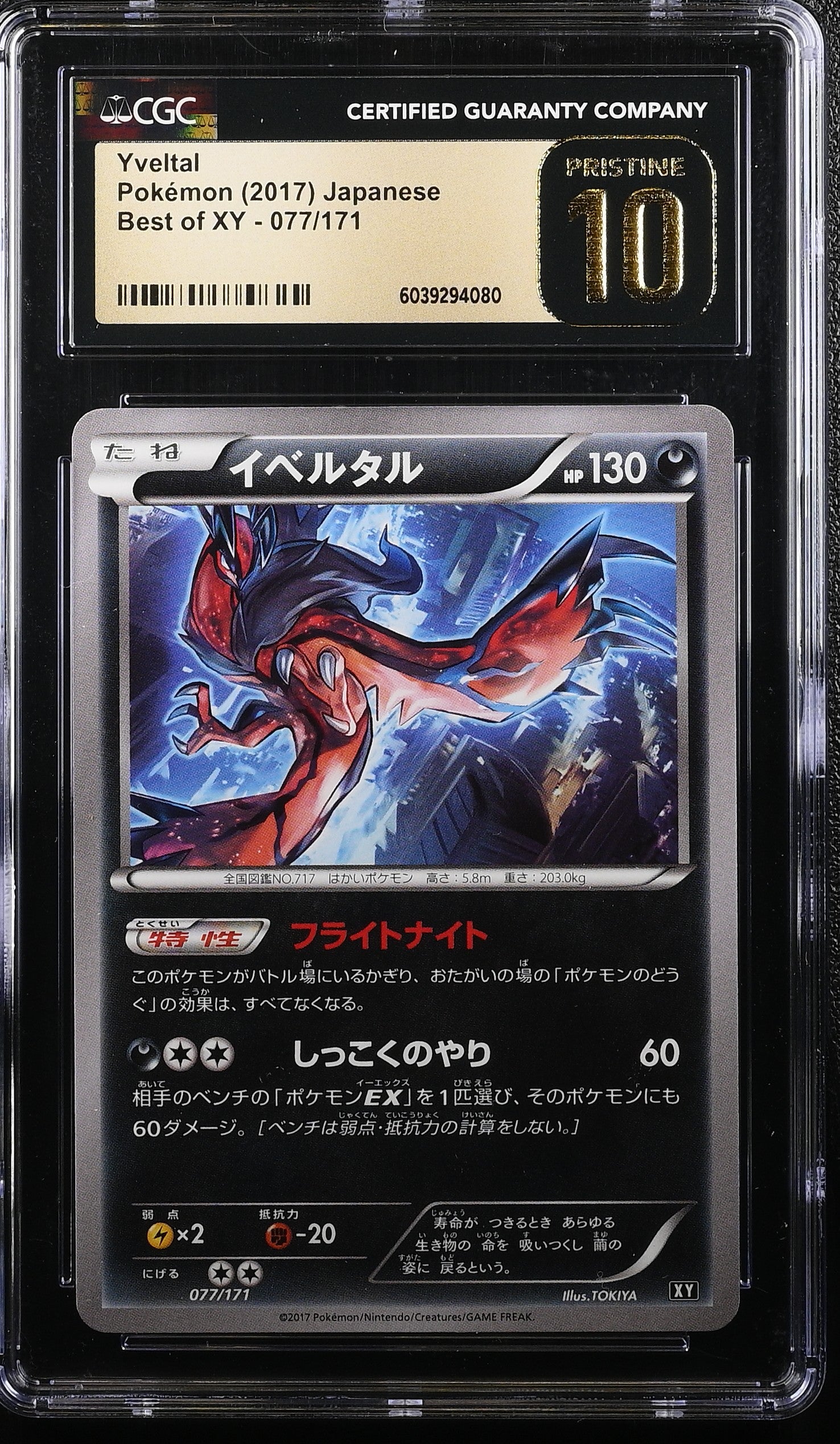 YVELTAL BEST OF XY 077/171 POKEMON JAPANESE CGC 10 PRISTINE