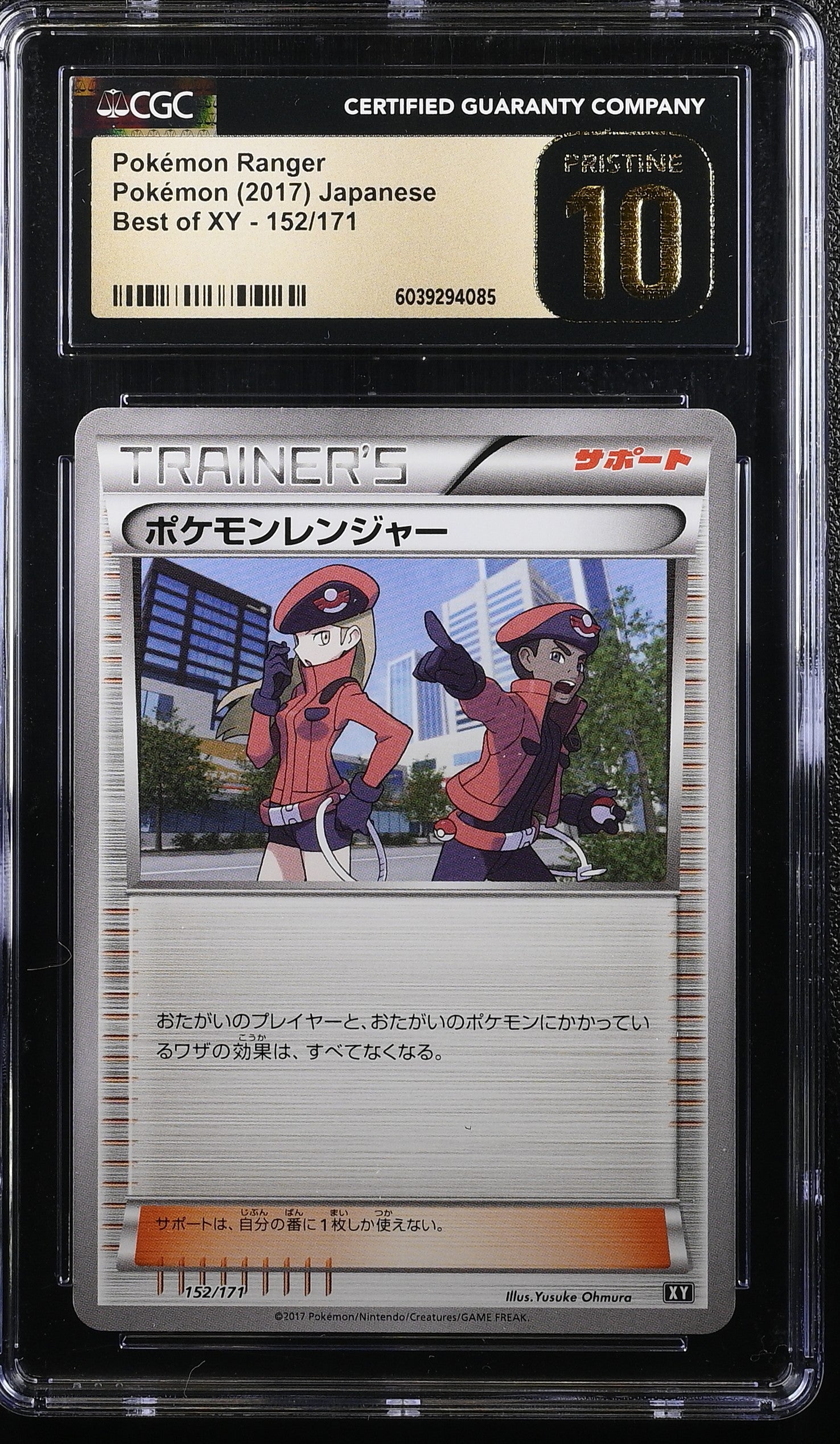 Pokemon Ranger 152/171 2017 Pokemon Japanese CGC 10 Pristine
