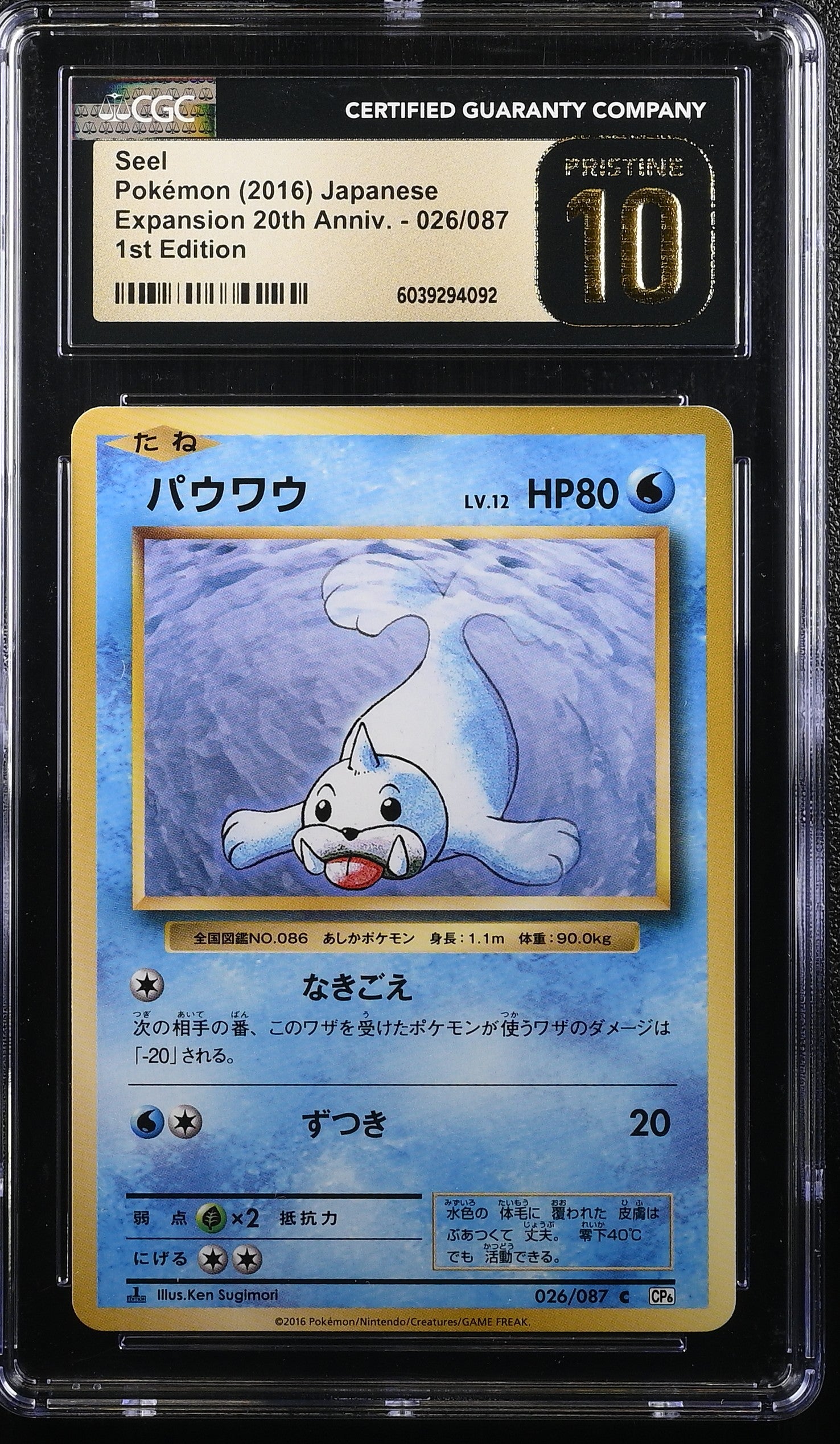 SEEL EXPANSION 20TH ANNIV. 026/087 POKEMON JAPANESE 1ST EDITION CGC 10 PRISTINE