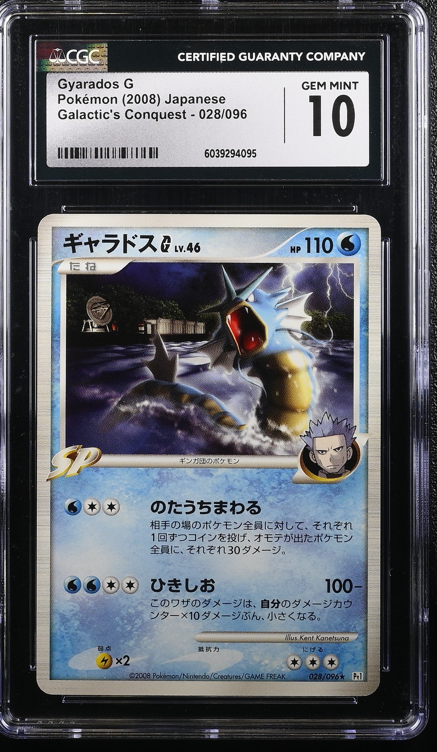 Gyarados G 028/096 Pokemon Japanese CGC 10 Gem Mint