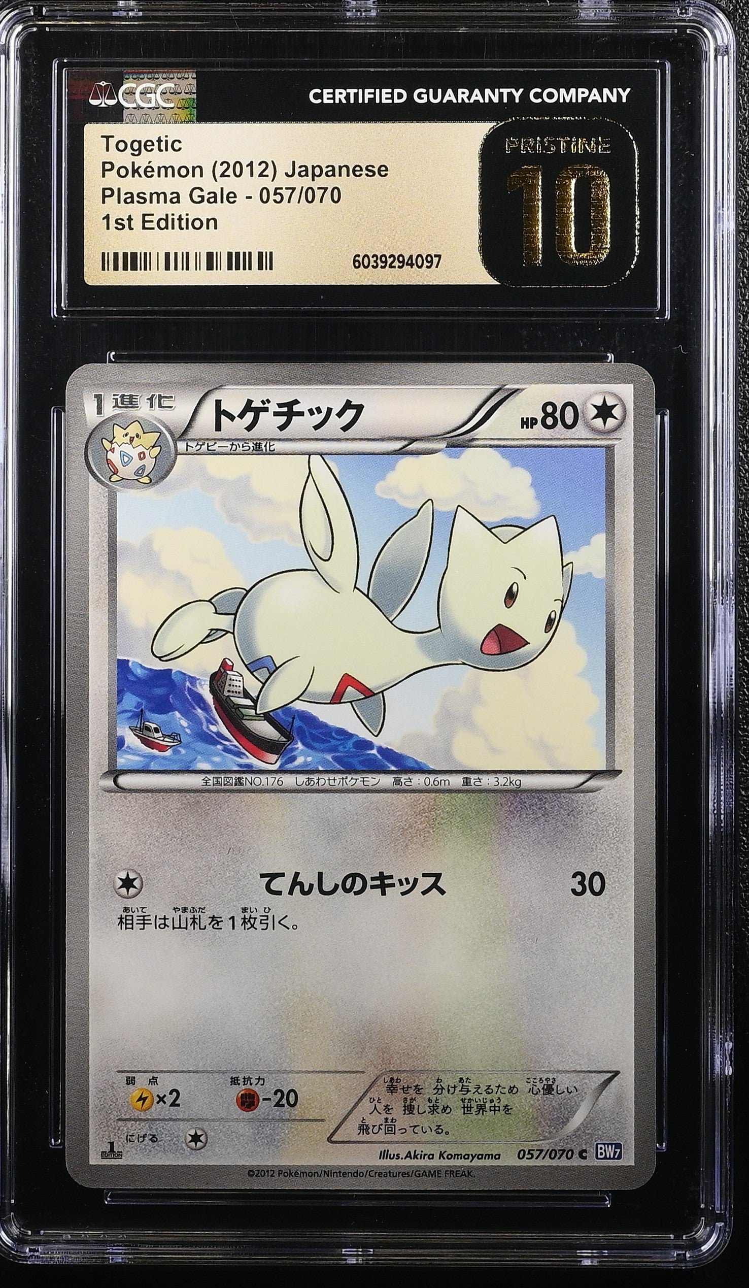 TOGETIC PLASMA GALE 057/070 POKEMON JAPANESE 1ST EDITION CGC 10 PRISTINE