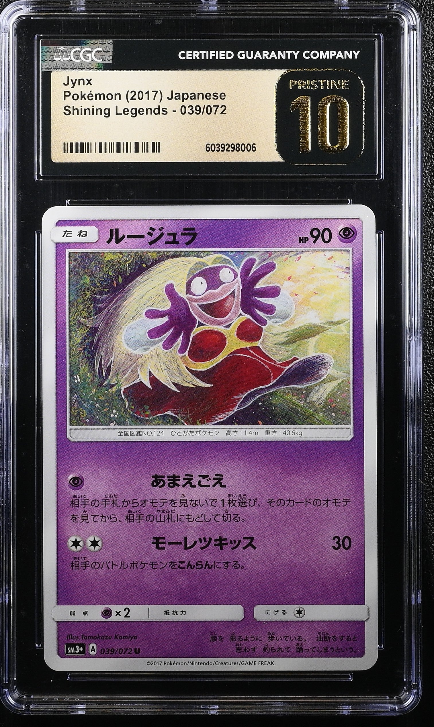 JYNX SHINING LEGENDS 039/072 POKEMON JAPANESE CGC 10 PRISTINE