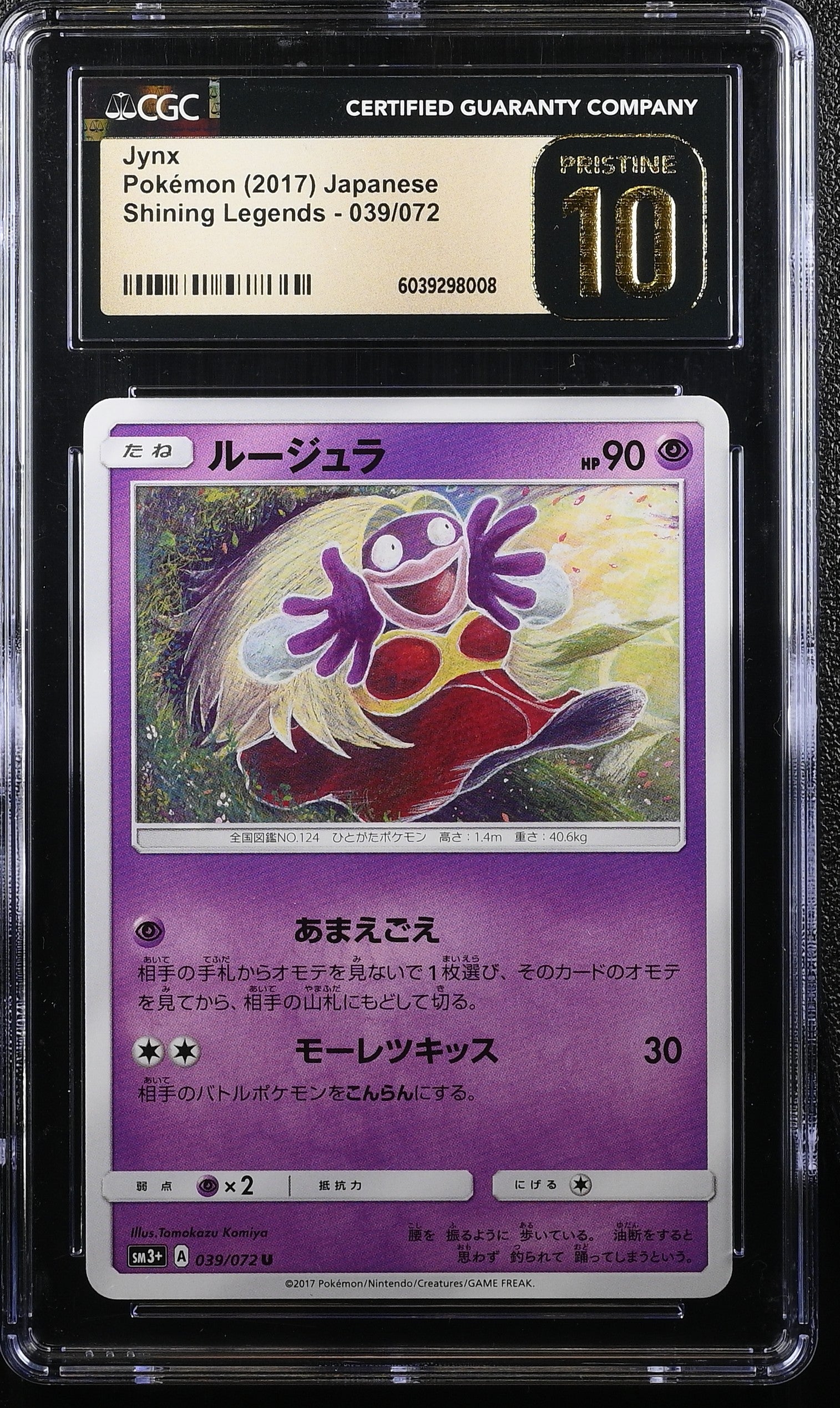 JYNX SHINING LEGENDS 039/072 POKEMON JAPANESE CGC 10 PRISTINE
