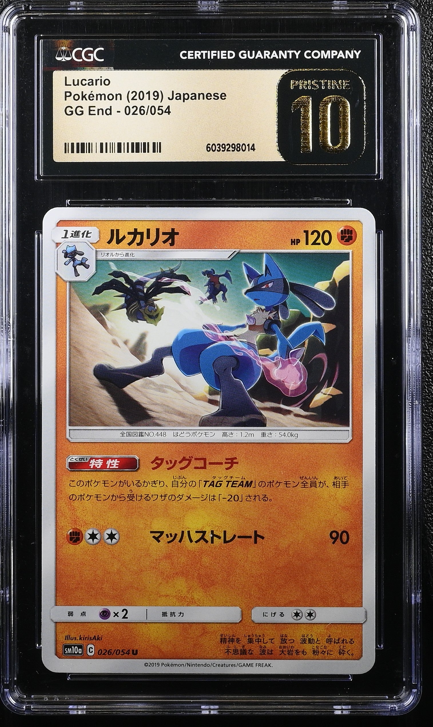 LUCARIO GG END 026/054 POKEMON JAPANESE CGC 10 PRISTINE