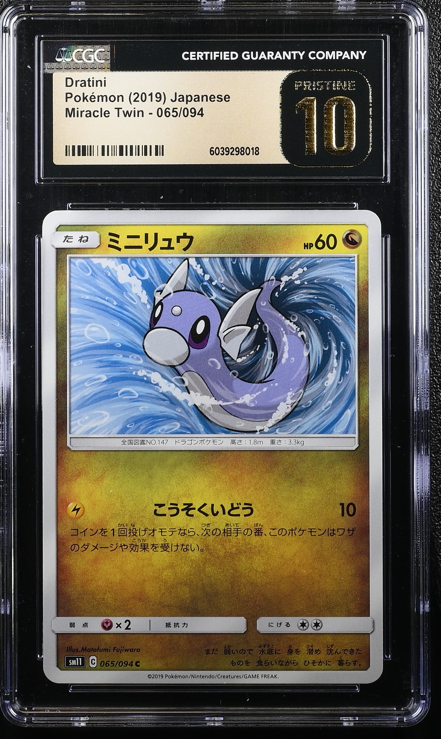 DRATINI MIRACLE TWIN 065/094 POKEMON JAPANESE CGC 10 PRISTINE
