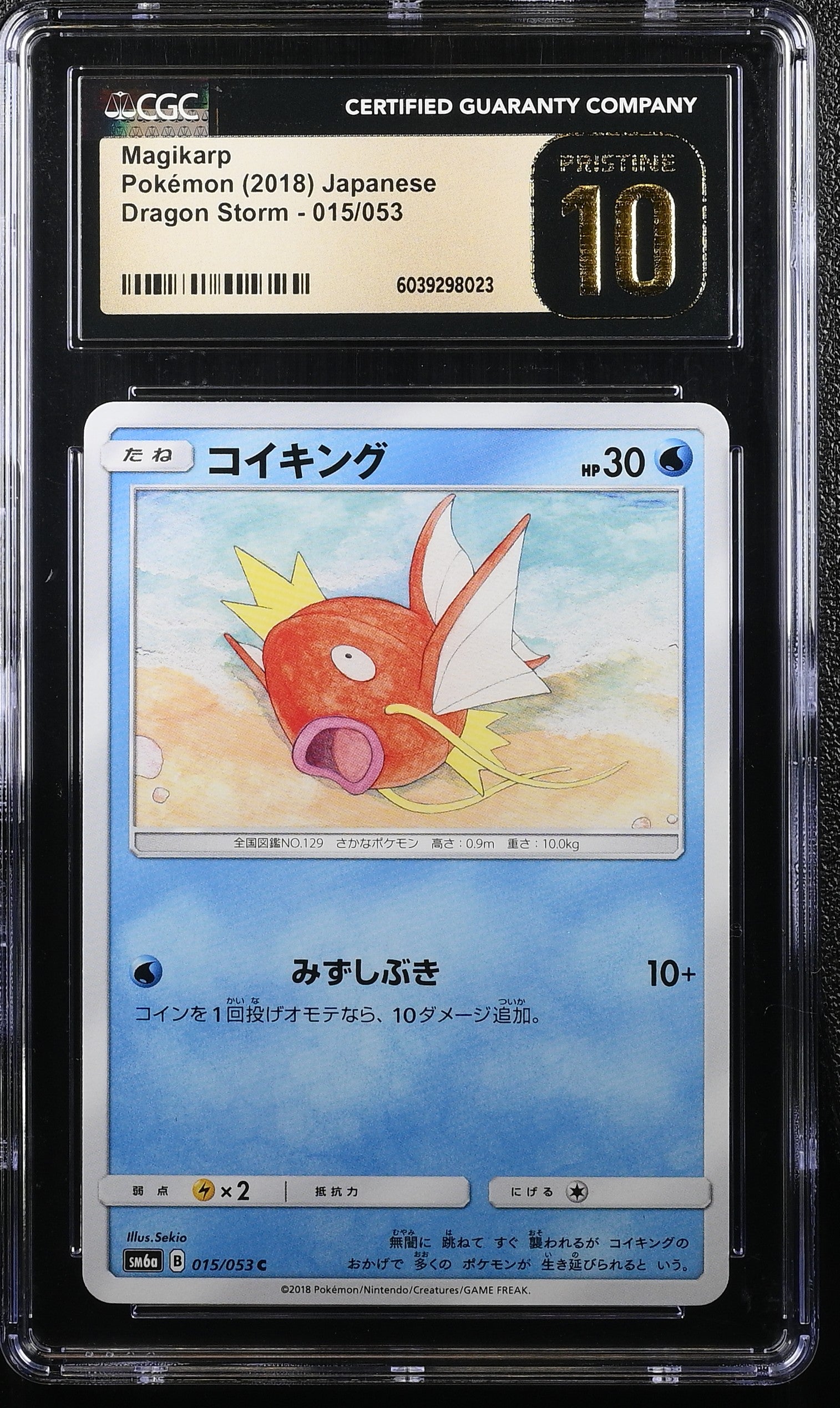 MAGIKARP DRAGON STORM 015/053 POKEMON JAPANESE CGC 10 PRISTINE