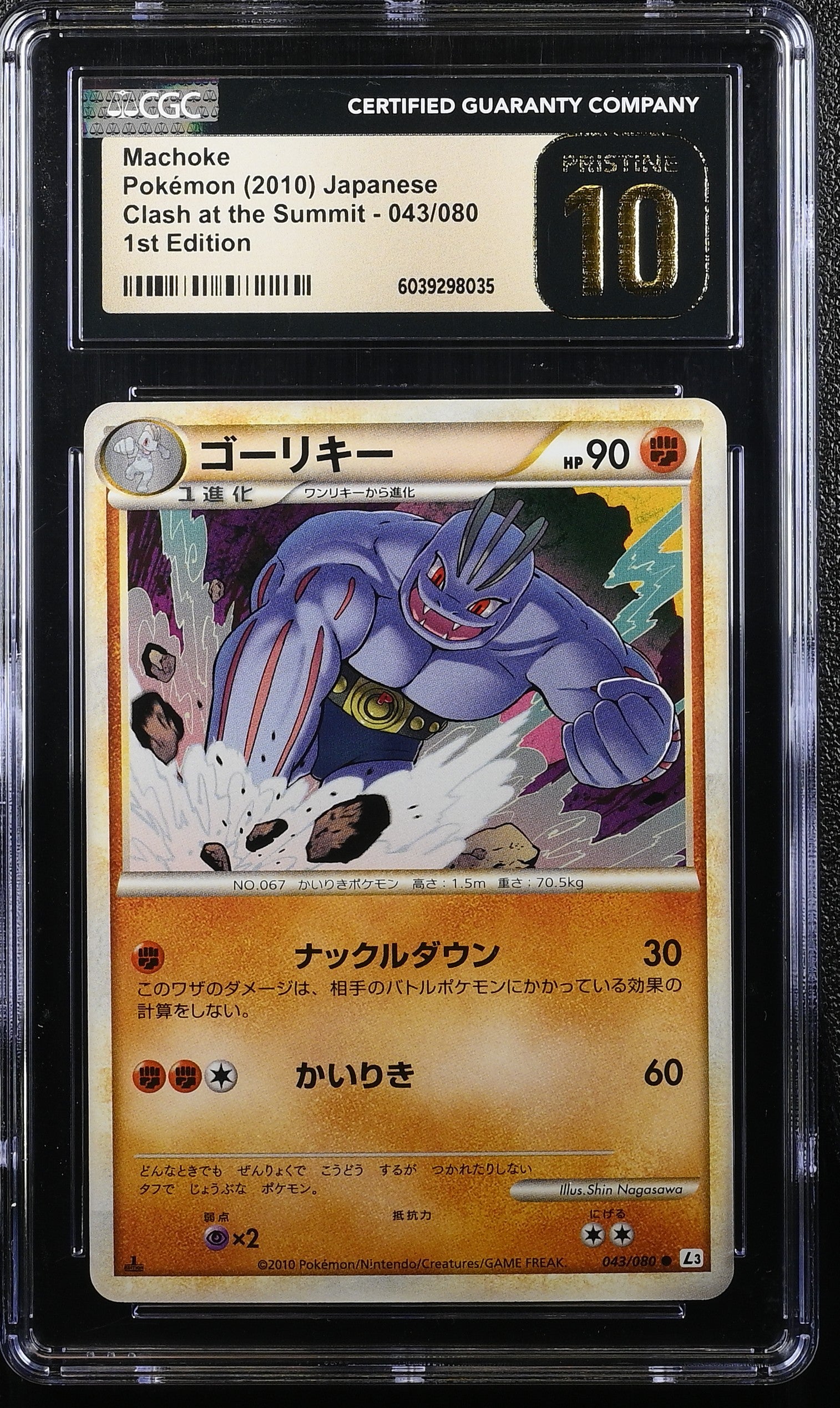 MACHOKE 043/080 POKEMON JAPANESE 1ST EDITION CGC 10 PRISTINE