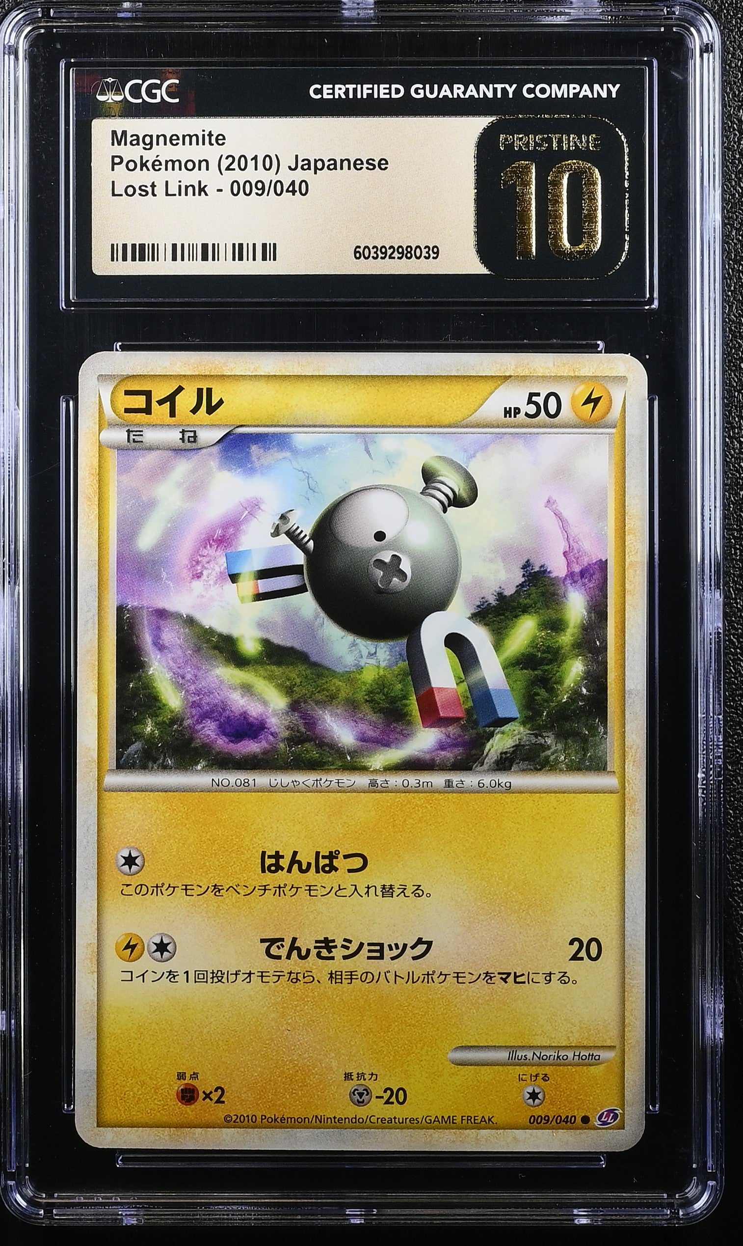 MAGNEMITE LOST LINK 009/040 POKEMON JAPANESE CGC 10 PRISTINE