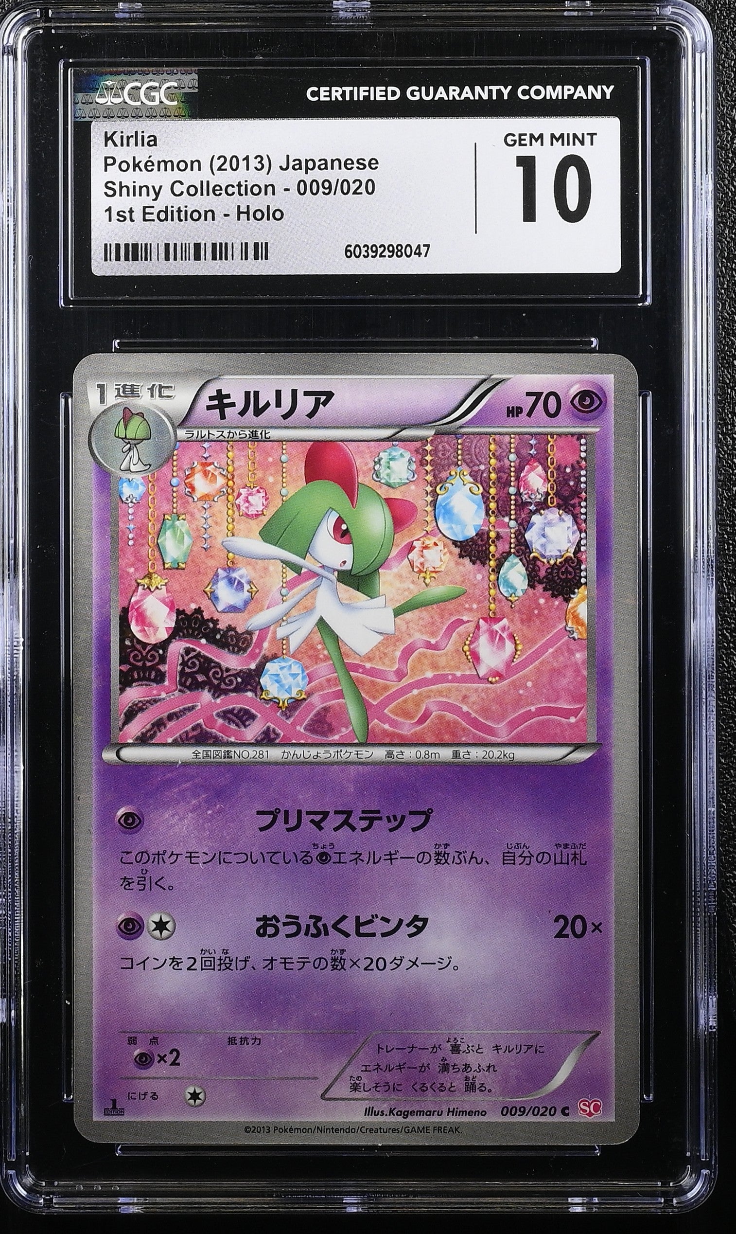 Kirlia 009/020 1st Edition Holo Pokemon Japanese CGC 10 Gem Mint
