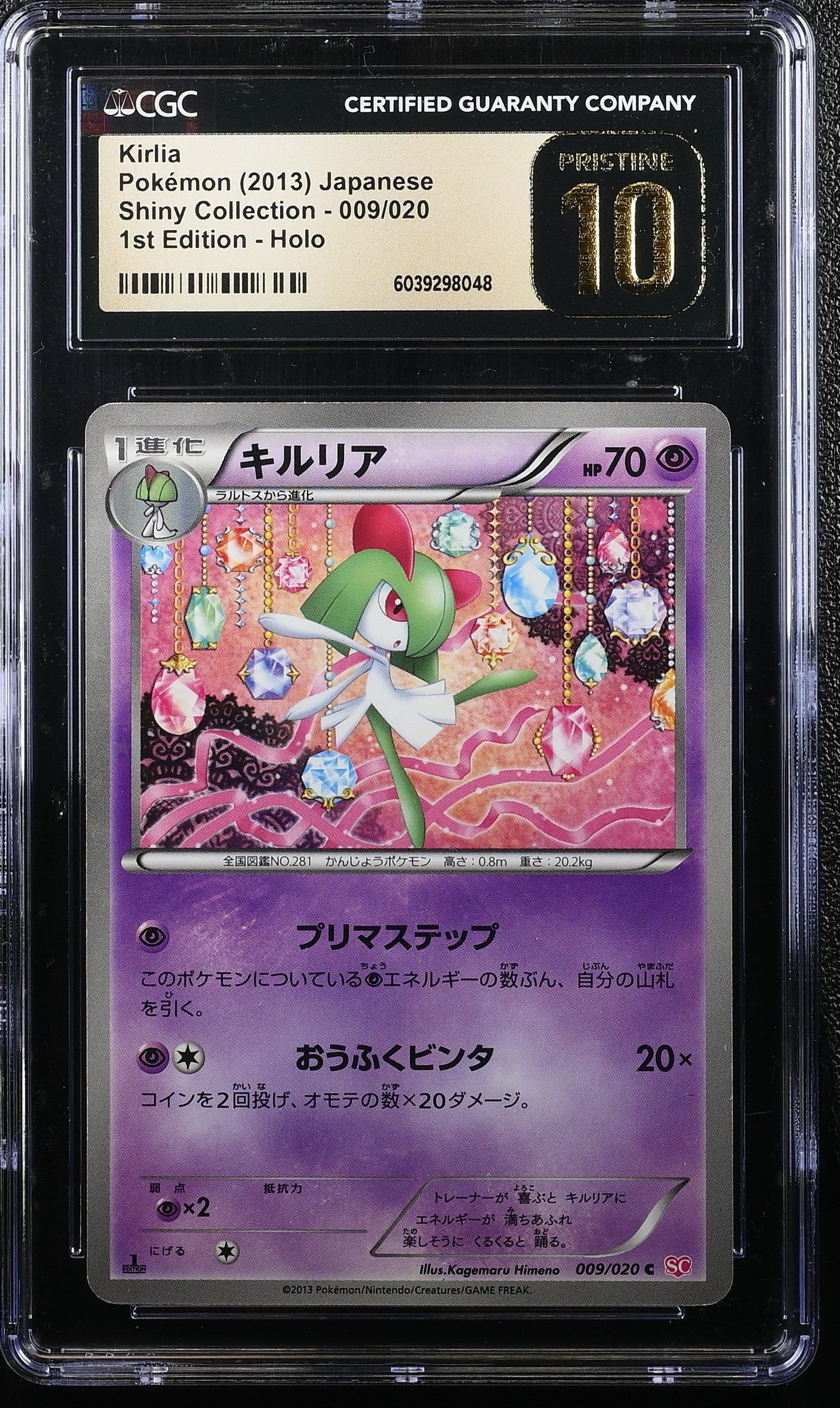 KIRLIA 009/020 POKEMON JAPANESE 1ST EDITION HOLO CGC 10 PRISTINE