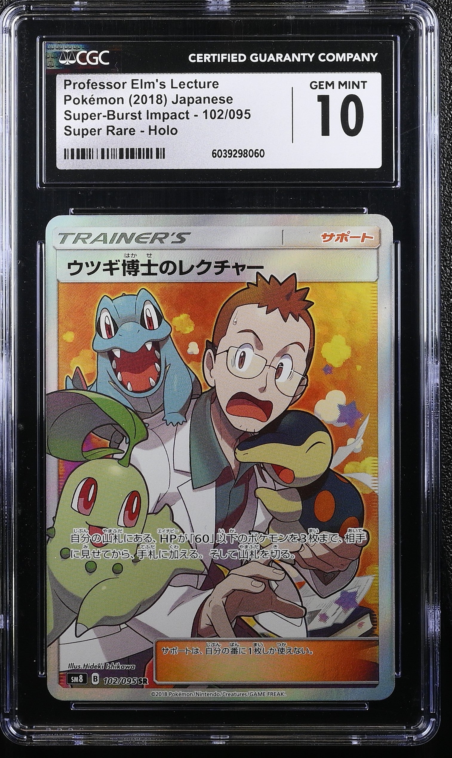 Professor Elm's Lecture 102/095 CGC 10 Gem Mint 2018 Pokemon Japanese