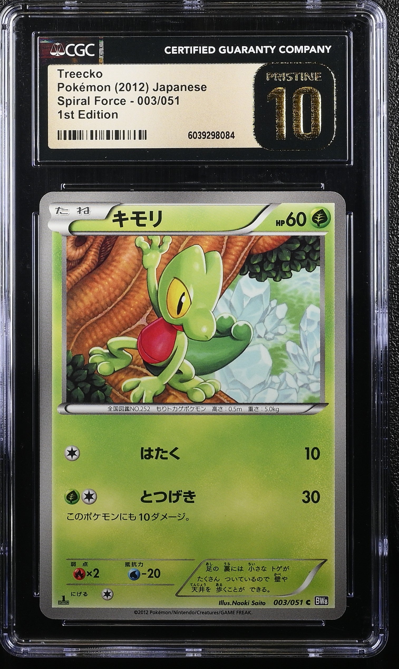 TREECKO SPIRAL FORCE 003/051 POKEMON JAPANESE 1ST EDITION CGC 10 PRISTINE