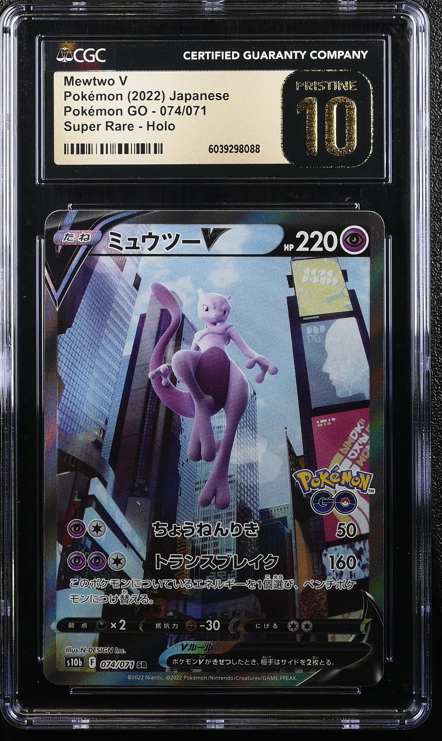 MEWTWO V 074/071 POKEMON JAPANESE SUPER RARE HOLO CGC 10 PRISTINE