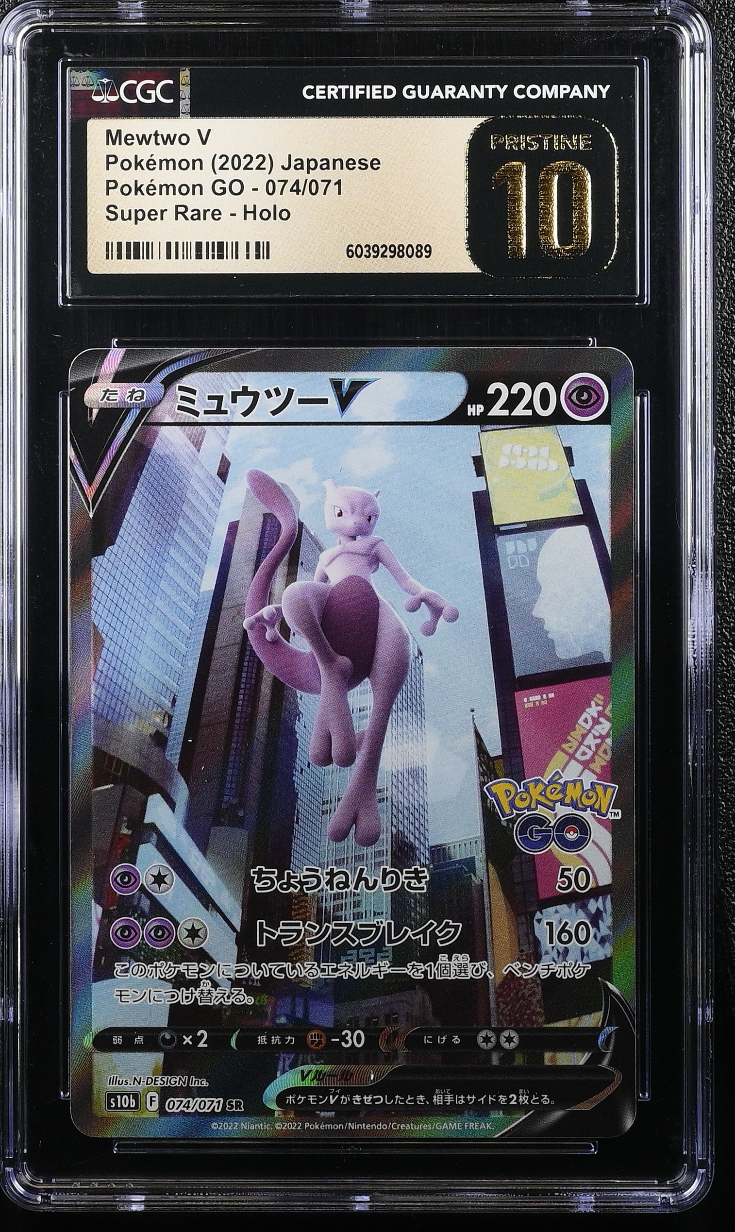 MEWTWO V 074/071 POKEMON JAPANESE SUPER RARE HOLO CGC 10 PRISTINE
