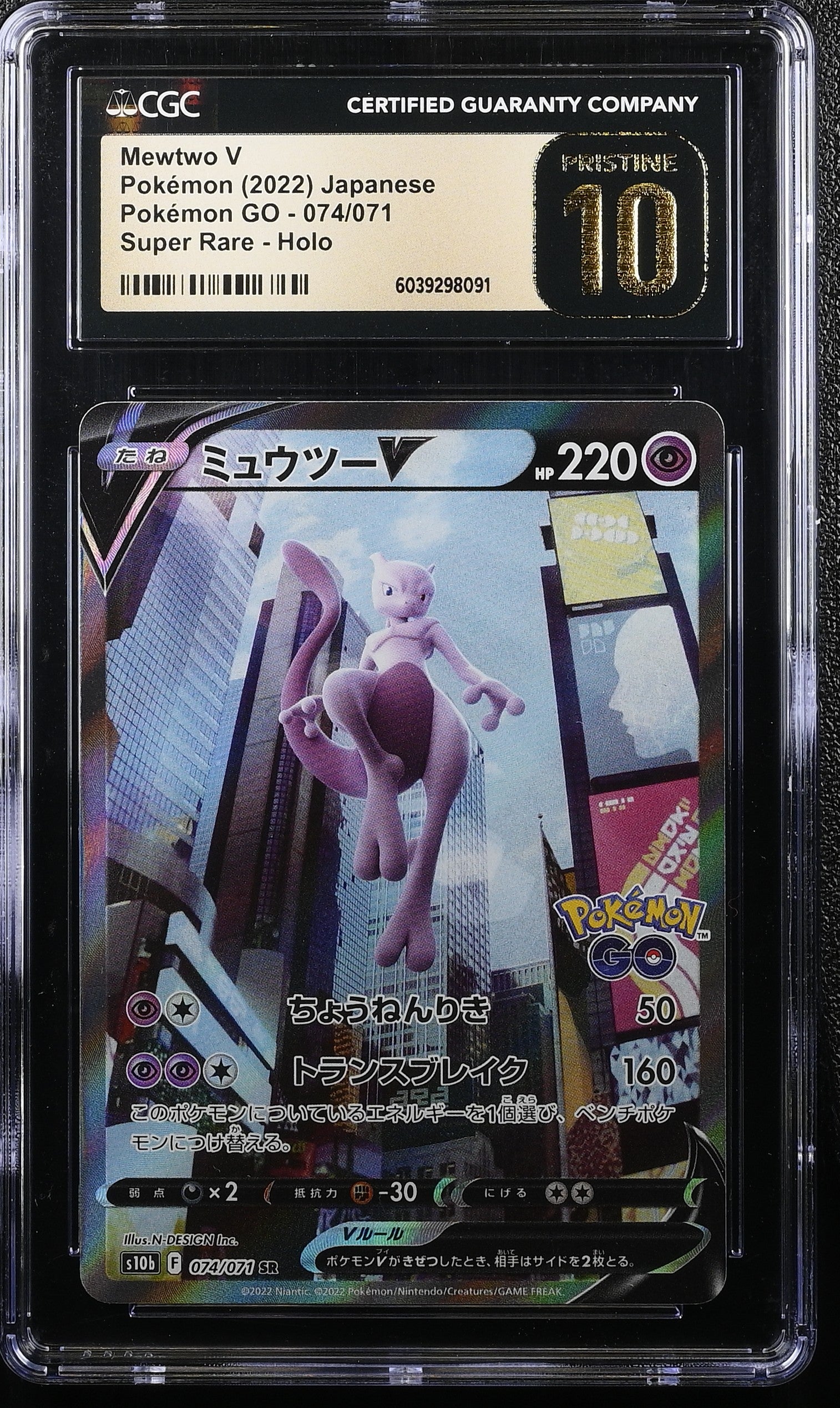 MEWTWO V 074/071 POKEMON JAPANESE SUPER RARE HOLO CGC 10 PRISTINE