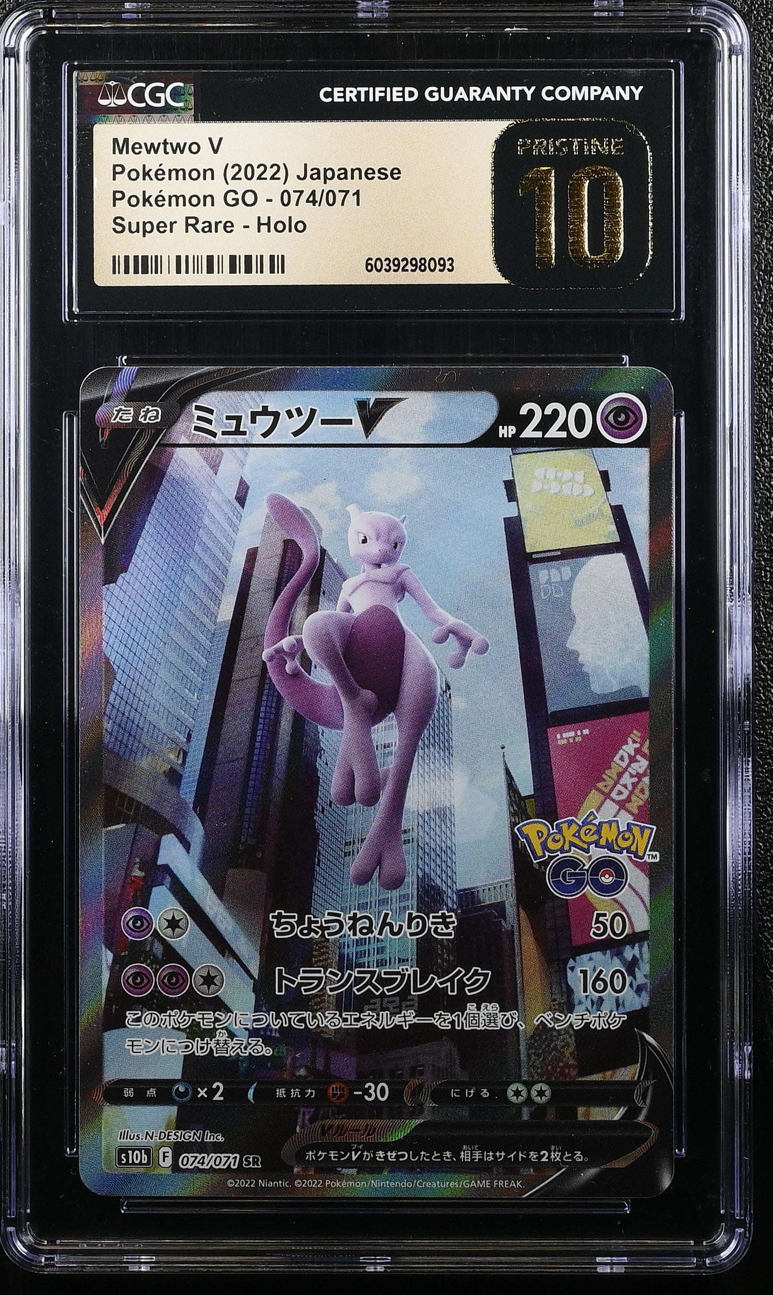 MEWTWO V 074/071 POKEMON JAPANESE SUPER RARE HOLO CGC 10 PRISTINE