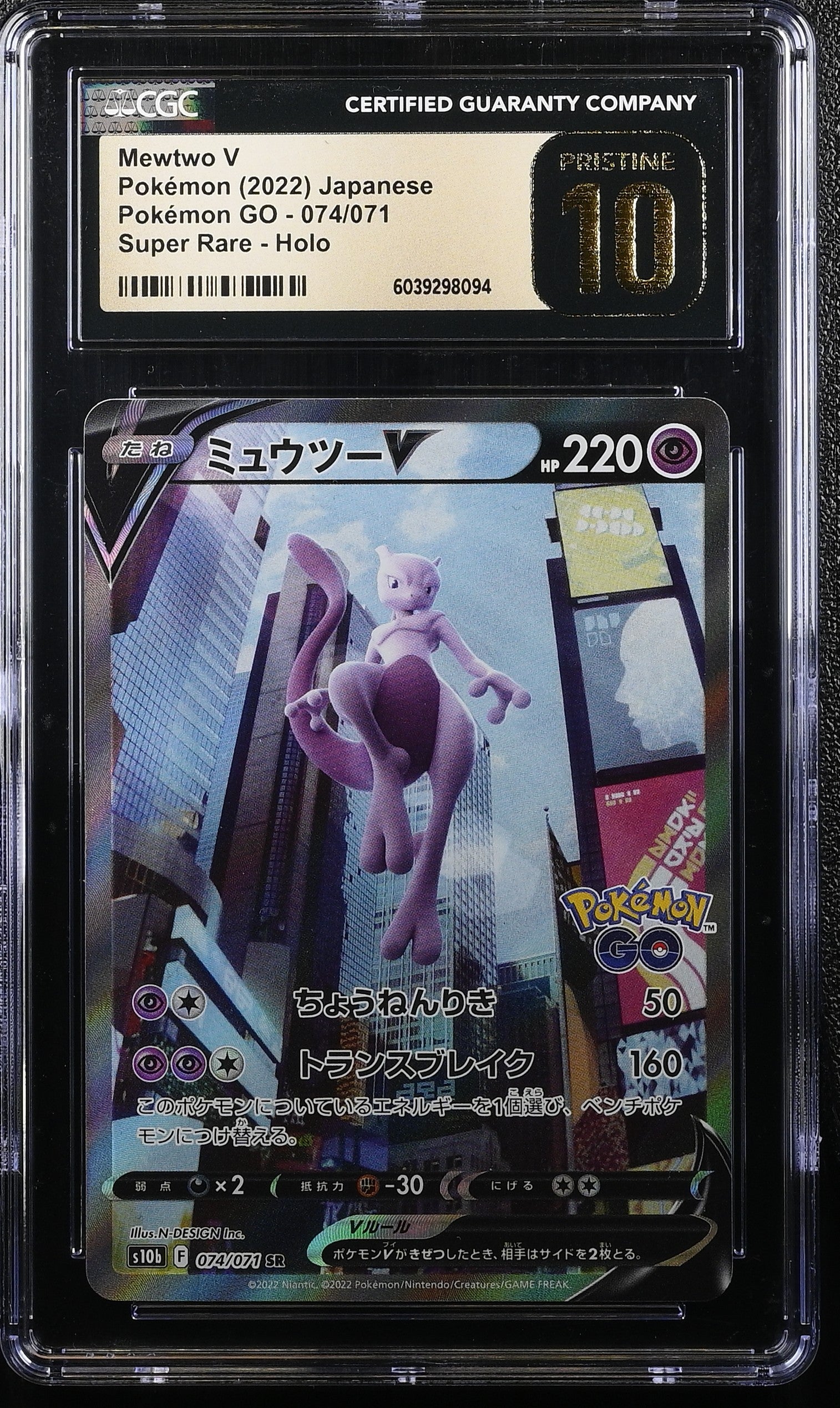 MEWTWO V 074/071 POKEMON JAPANESE SUPER RARE HOLO CGC 10 PRISTINE