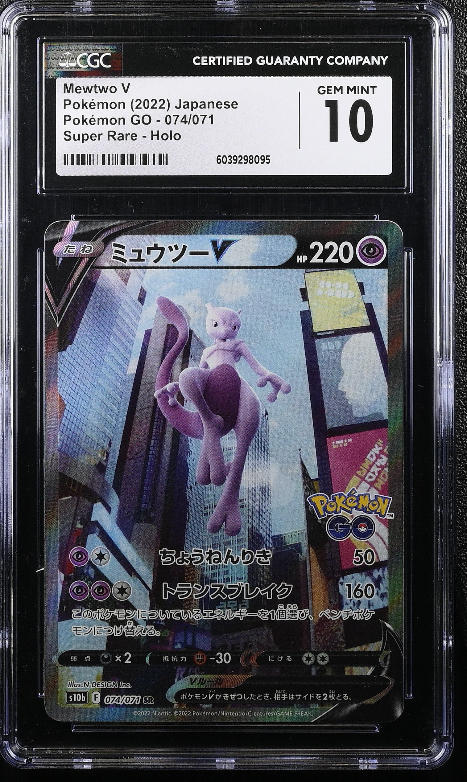 Mewtwo V 074/071 CGC 10 Gem Mint 2022 Super Rare Pokemon Go Pokemon Japanese