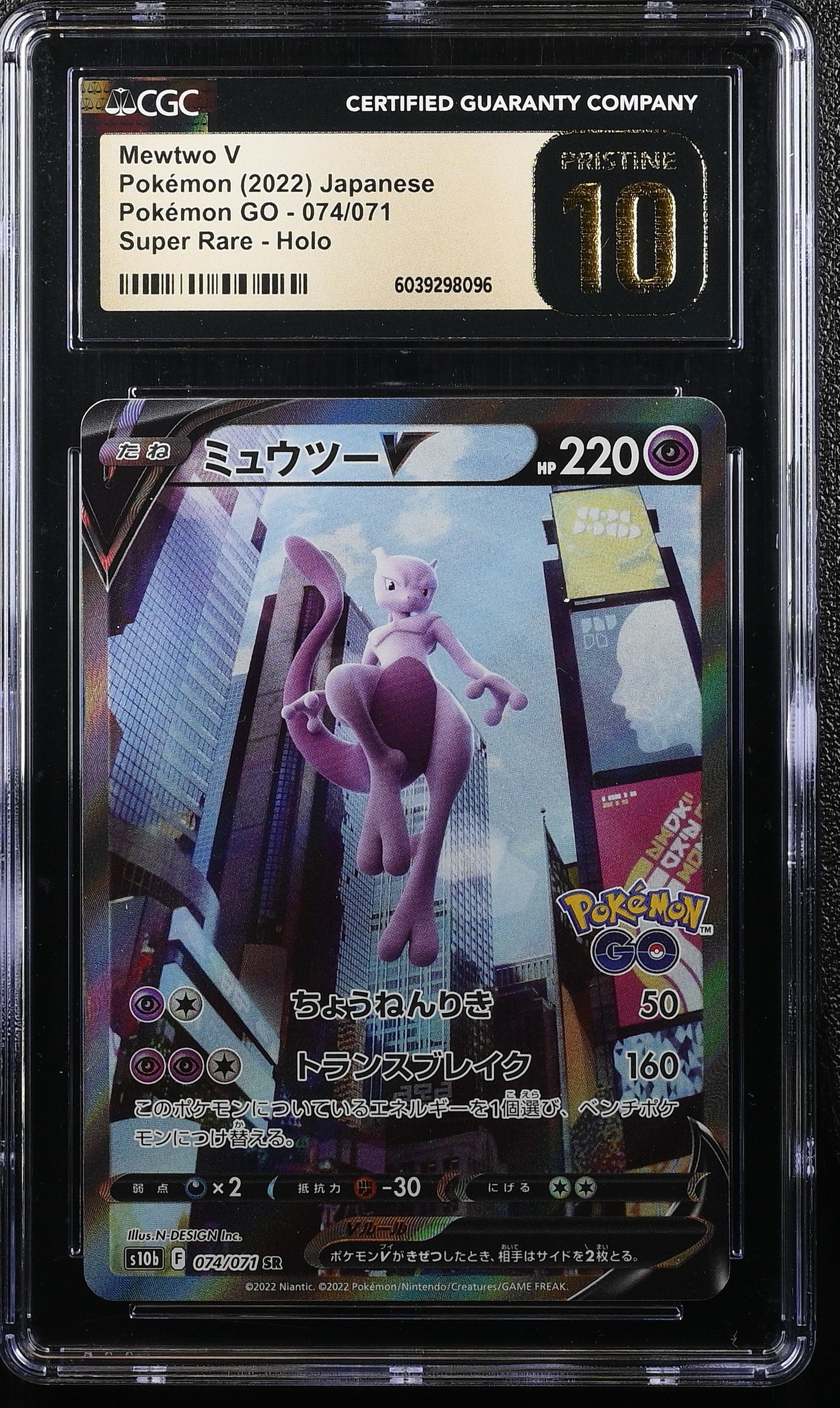MEWTWO V 074/071 POKEMON JAPANESE SUPER RARE HOLO CGC 10 PRISTINE