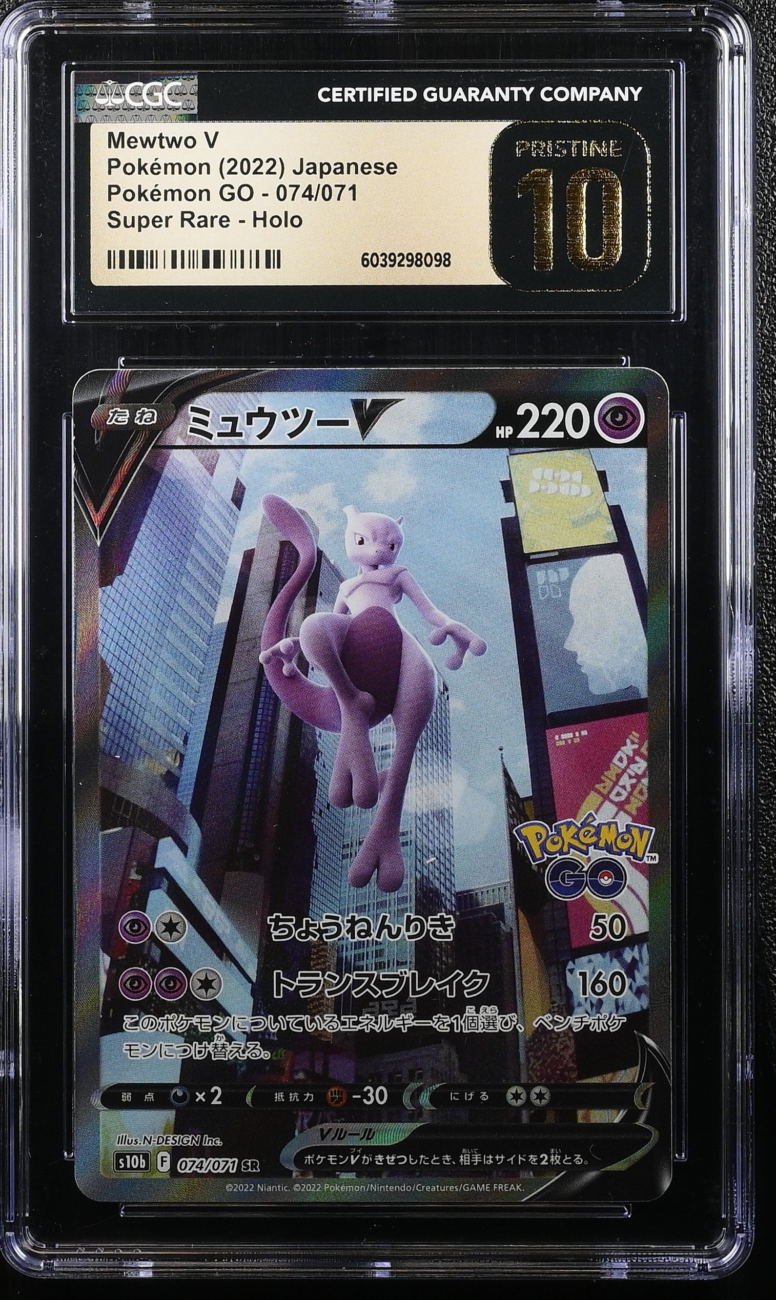 MEWTWO V 074/071 POKEMON JAPANESE SUPER RARE HOLO CGC 10 PRISTINE
