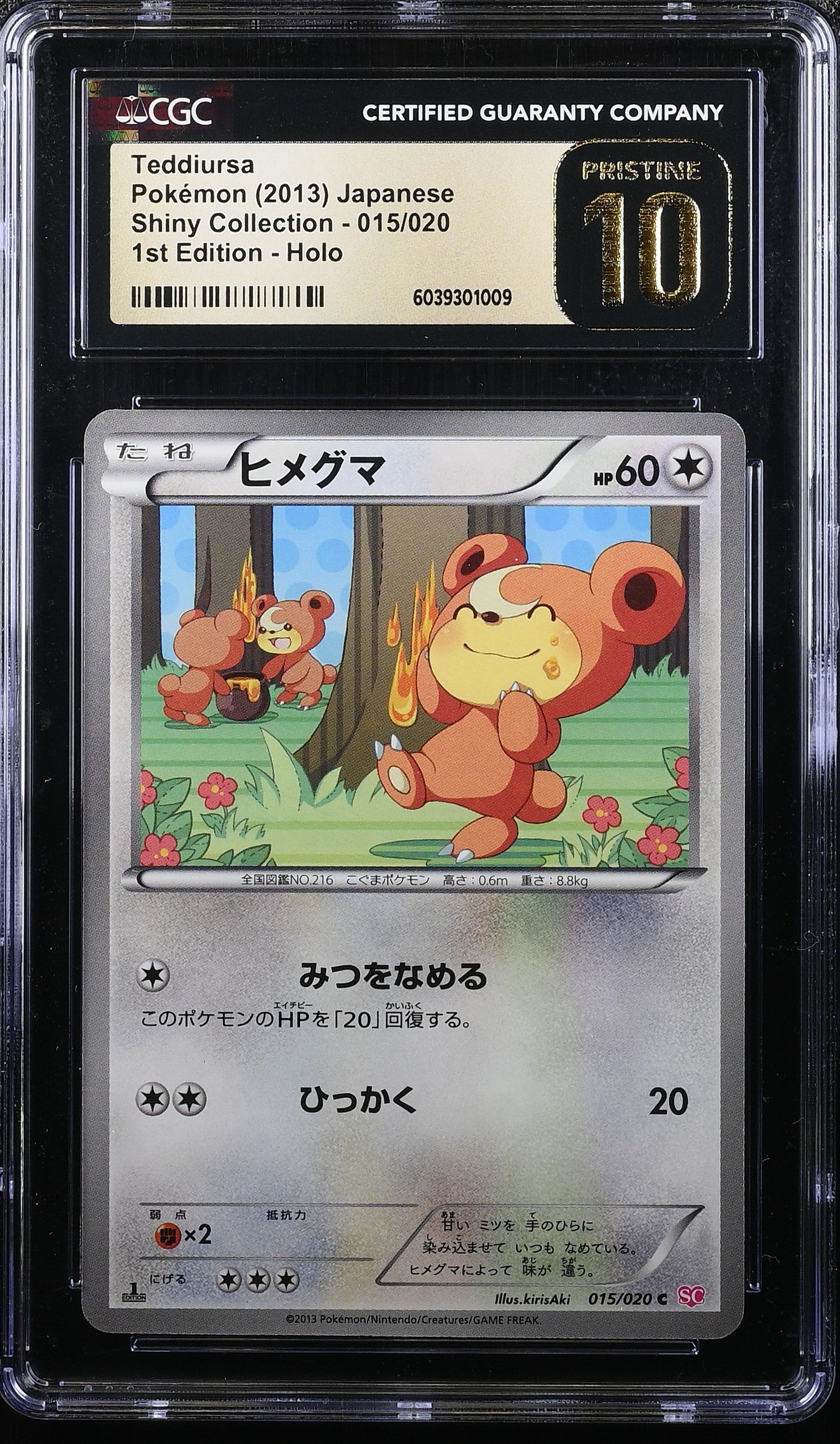 Teddiursa 015/020 2013 1st Edition Holo Pokemon Japanese CGC 10 Pristine