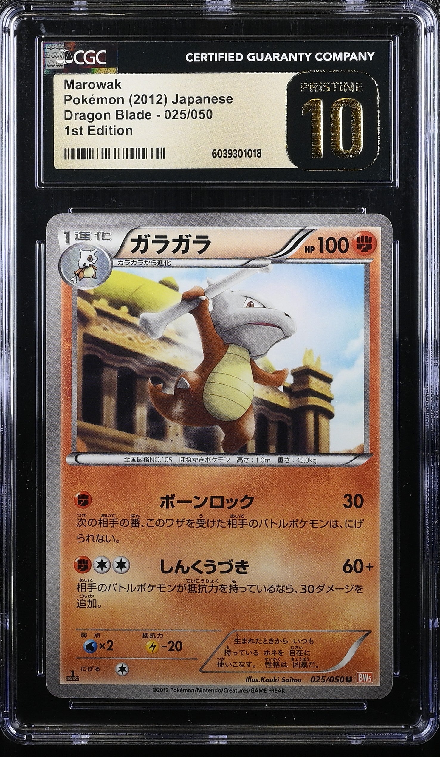 MAROWAK DRAGON BLADE 025/050 POKEMON JAPANESE 1ST EDITION CGC 10 PRISTINE