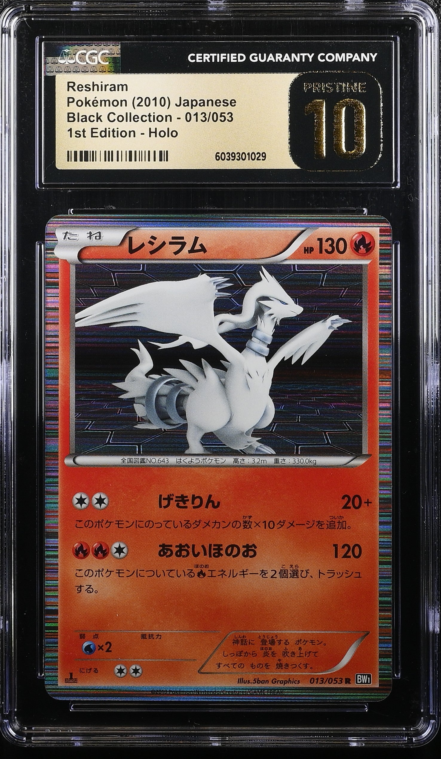 Reshiram 013/053 1st Edition Holo Pokemon Japanese CGC 10 Pristine