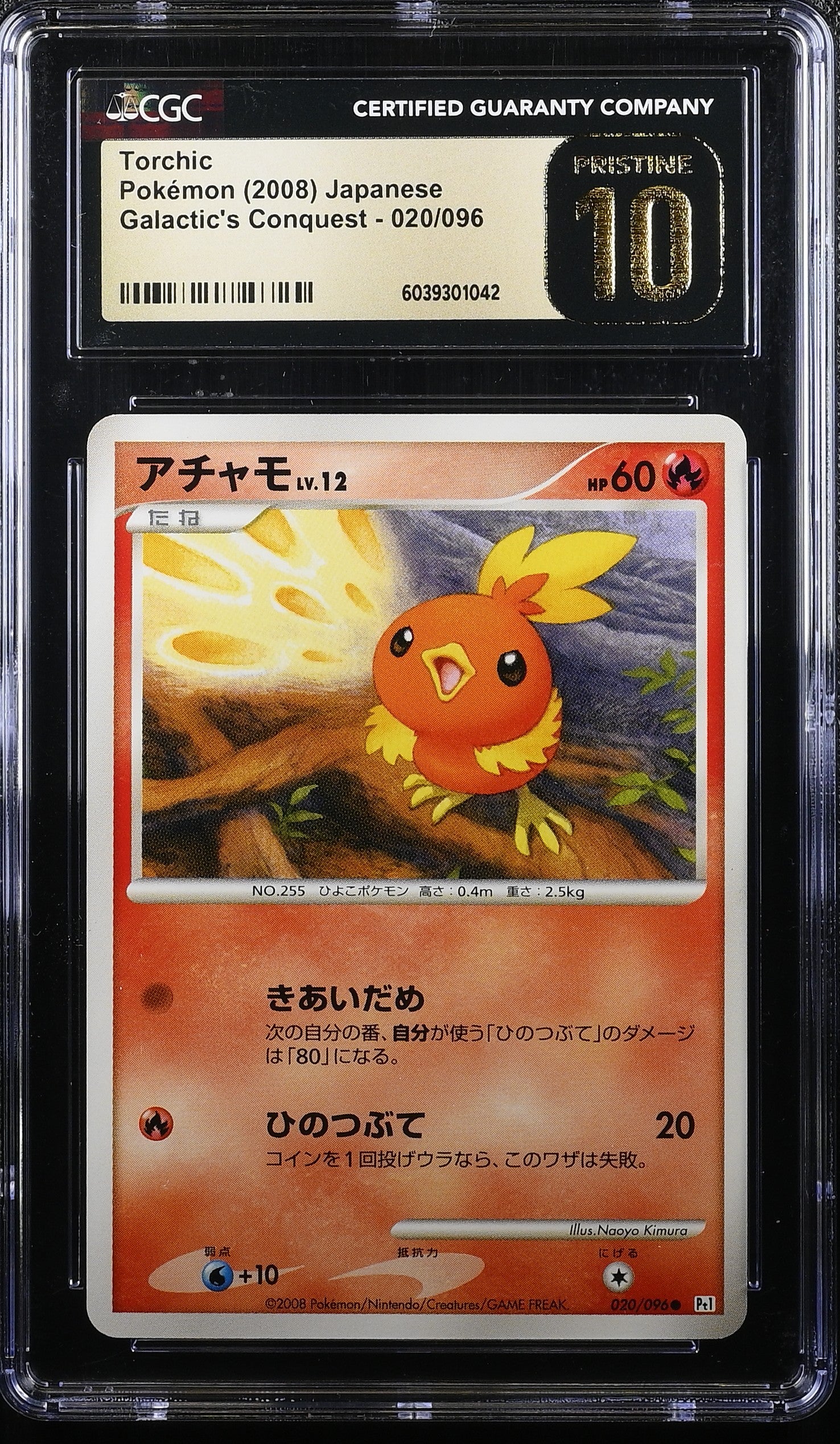 TORCHIC GALACTIC'S CONQUEST 020/096 POKEMON JAPANESE CGC 10 PRISTINE
