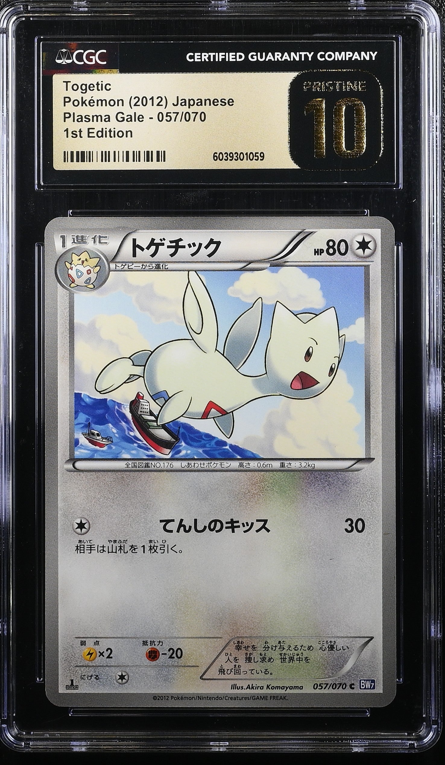TOGETIC 057/070 POKEMON JAPANESE 1ST EDITION CGC 10 PRISTINE