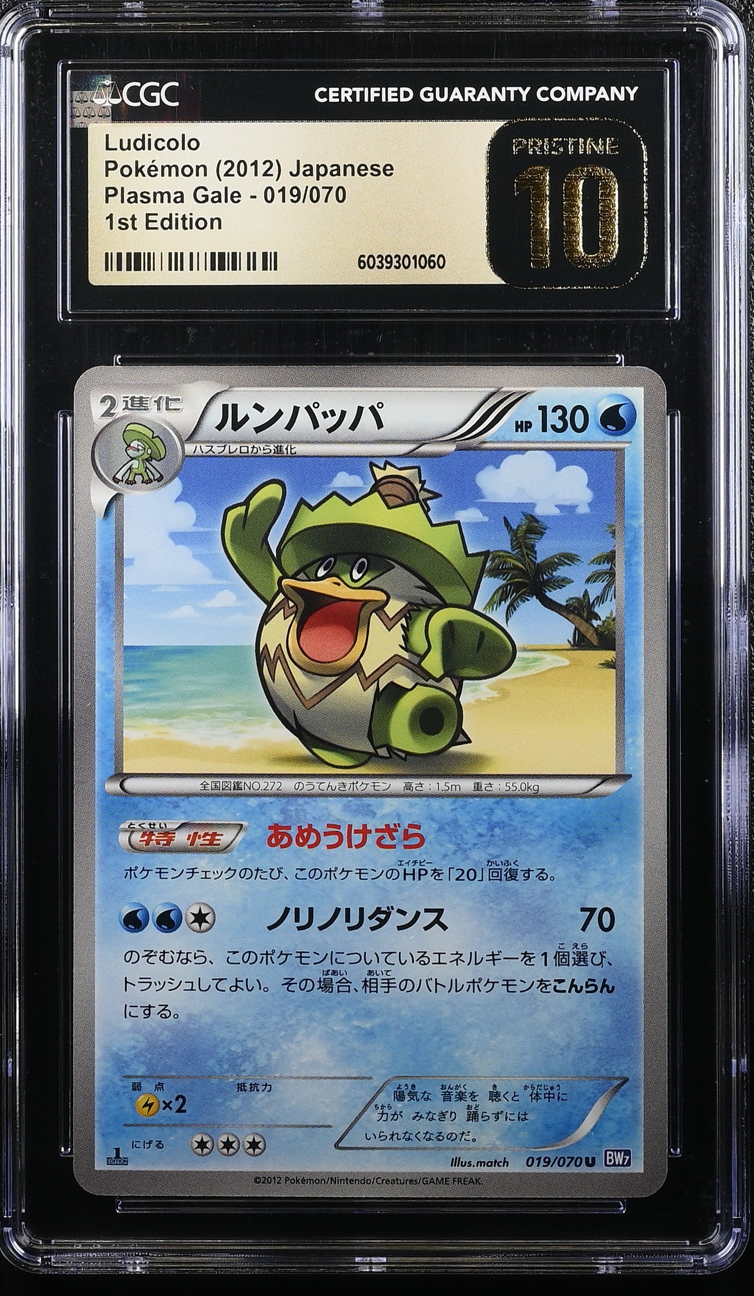 LUDICOLO PLASMA GALE 019/070 POKEMON JAPANESE 1ST EDITION CGC 10 PRISTINE