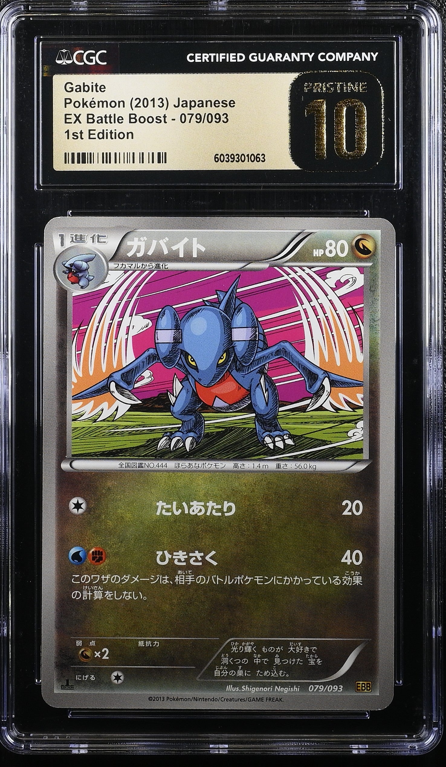 GABITE EX BATTLE BOOST 079/093 POKEMON JAPANESE 1ST EDITION CGC 10 PRISTINE