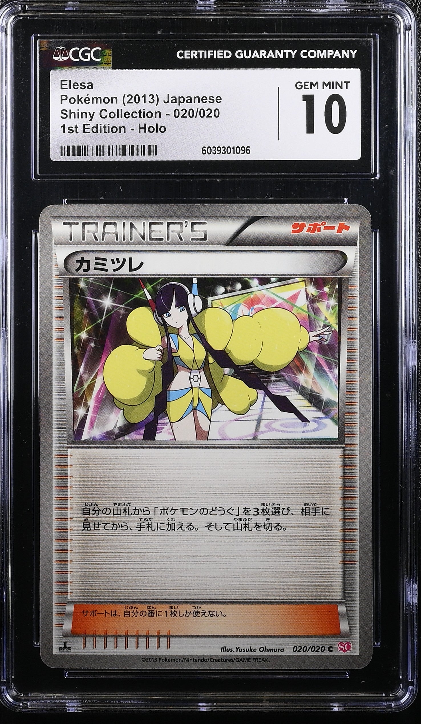 Elesa 020/020 1st Edition Holo Shiny Collection Pokemon Japanese CGC 10 Gem Mint